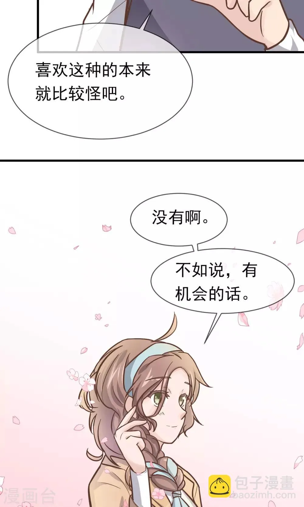 第3话 第18页