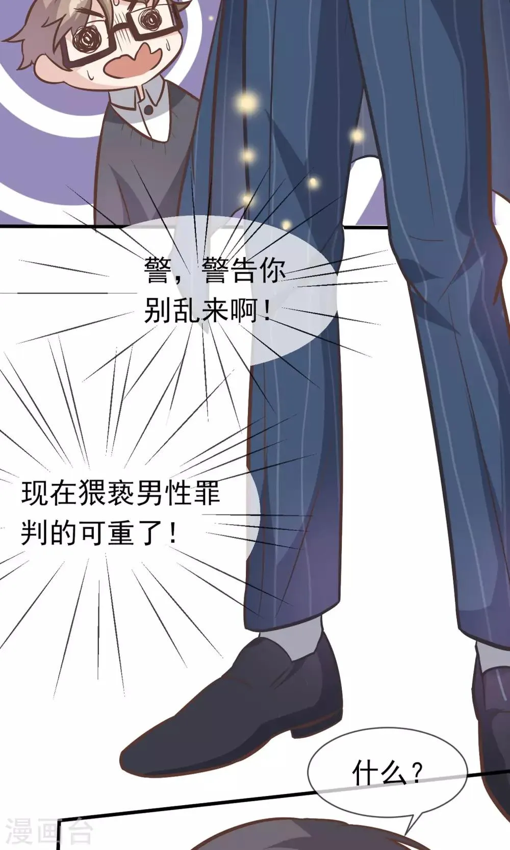 第3话 第29页