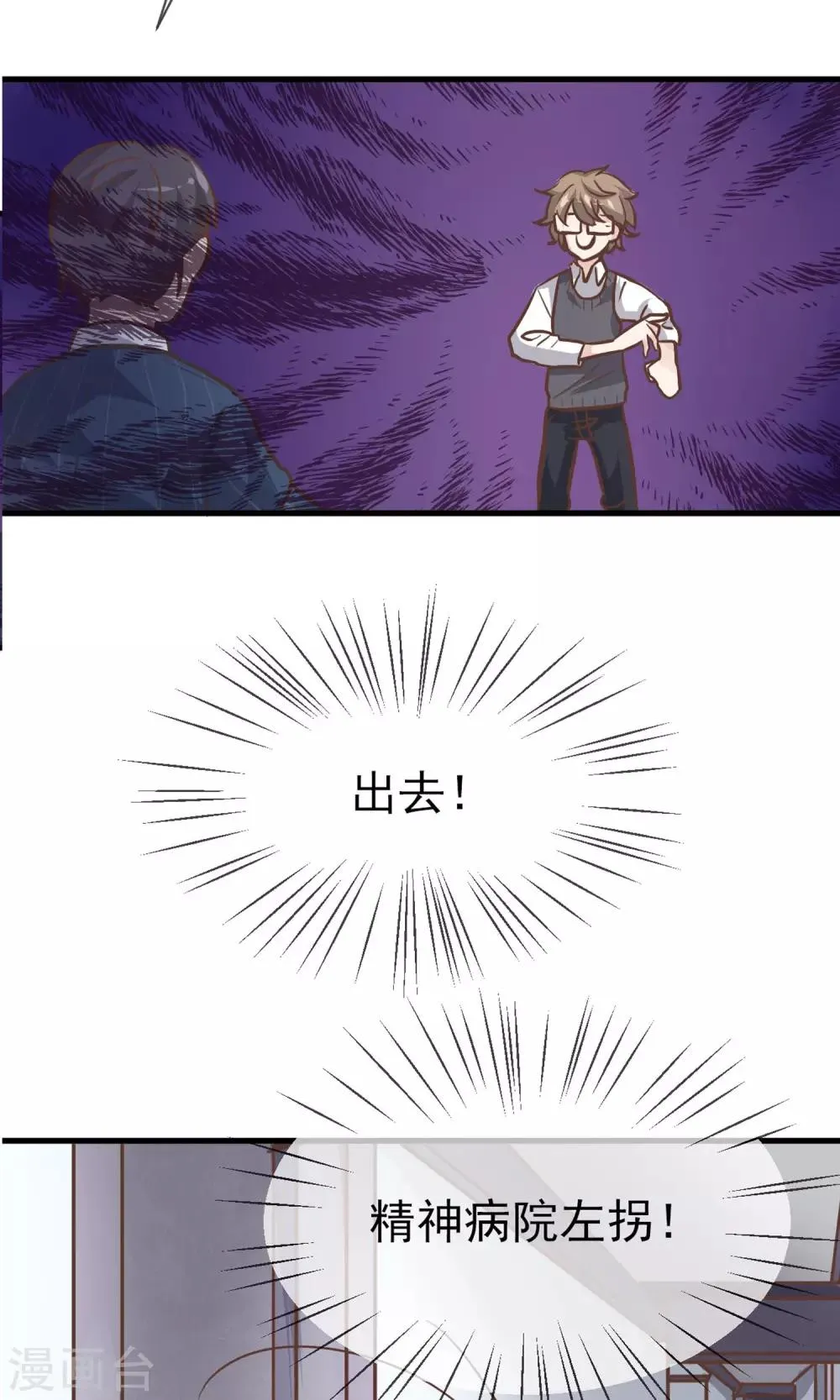 第3话 第35页