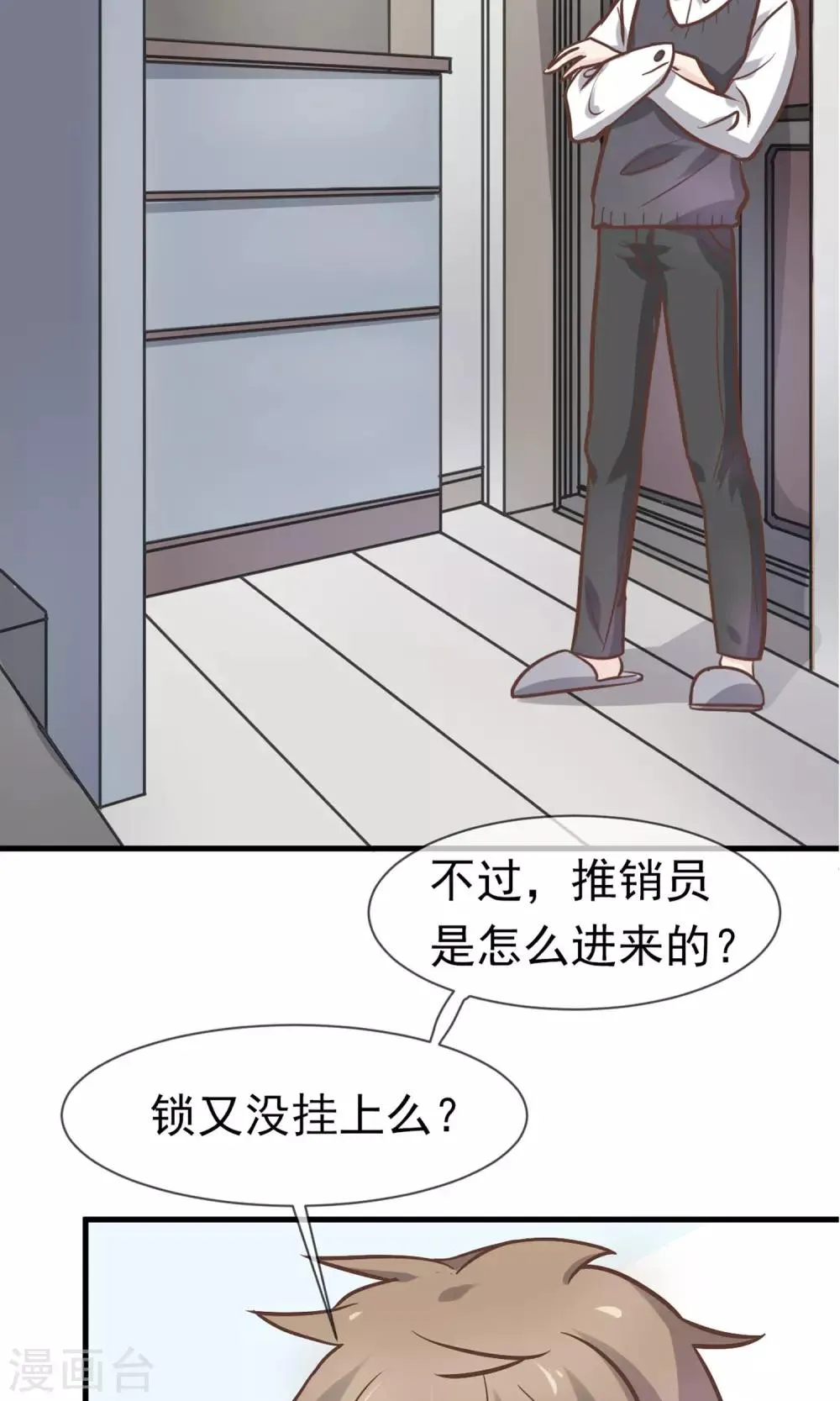 第3话 第38页