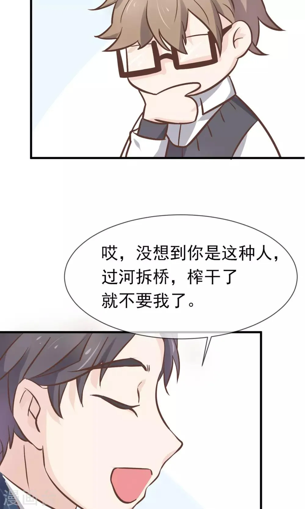 第3话 第39页