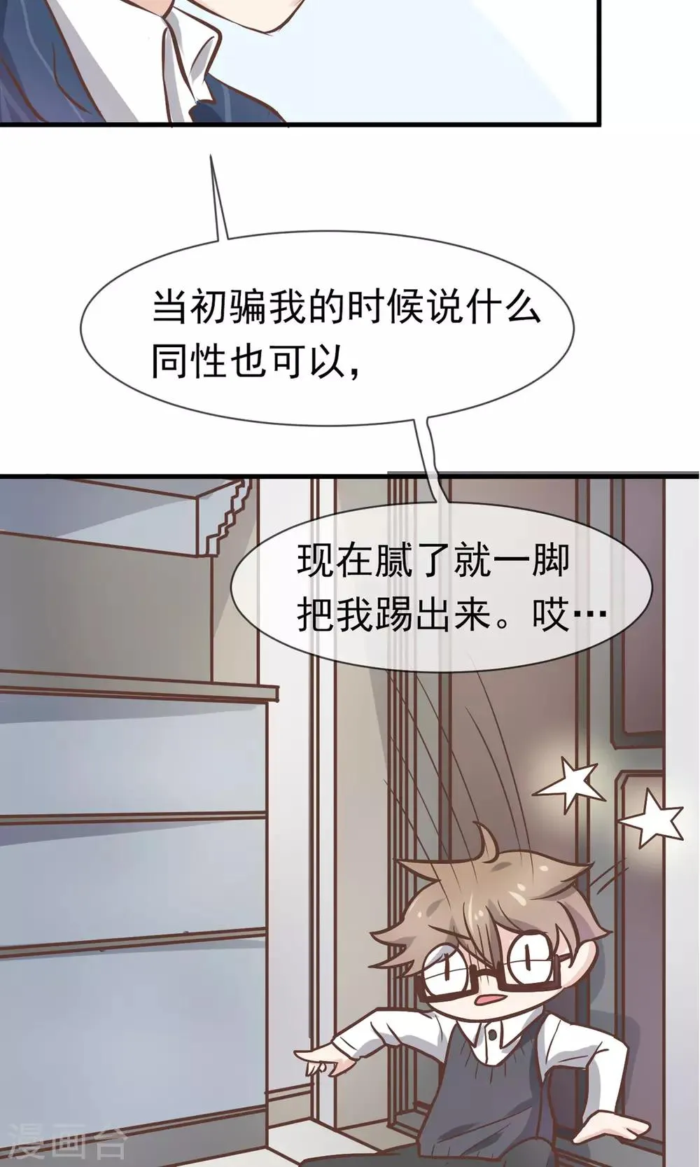 第3话 第40页