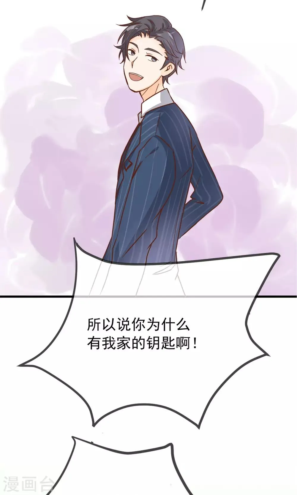 第4话 第5页