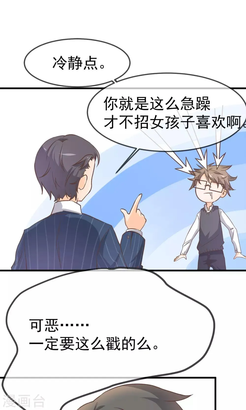 第4话 第7页