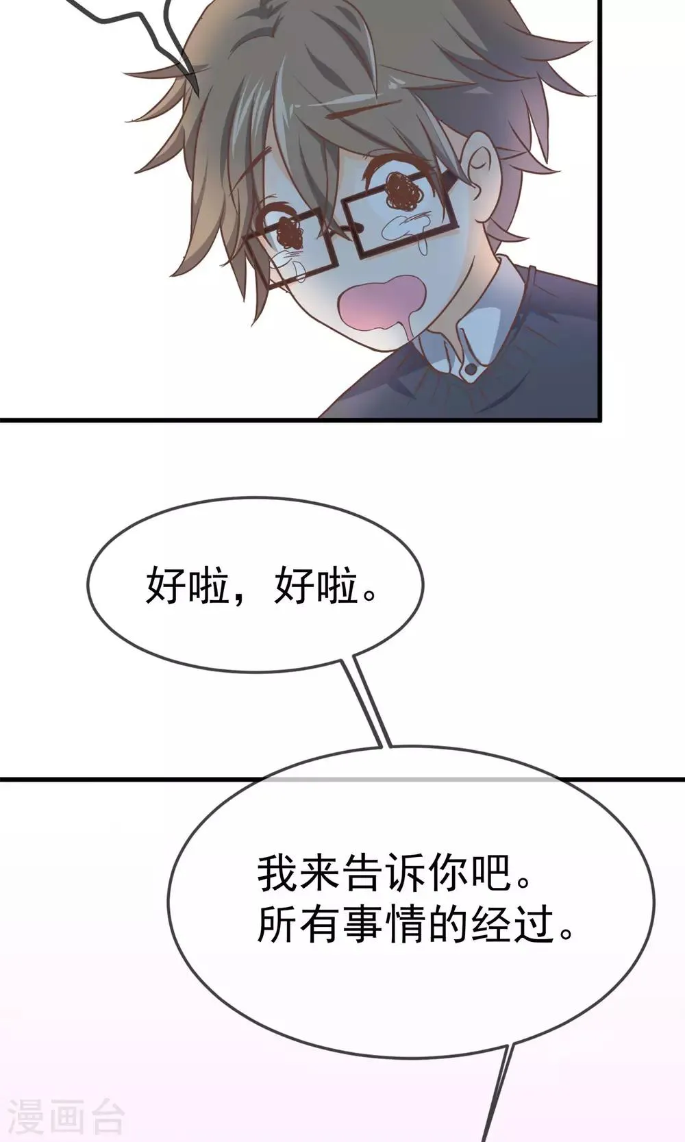 第4话 第8页