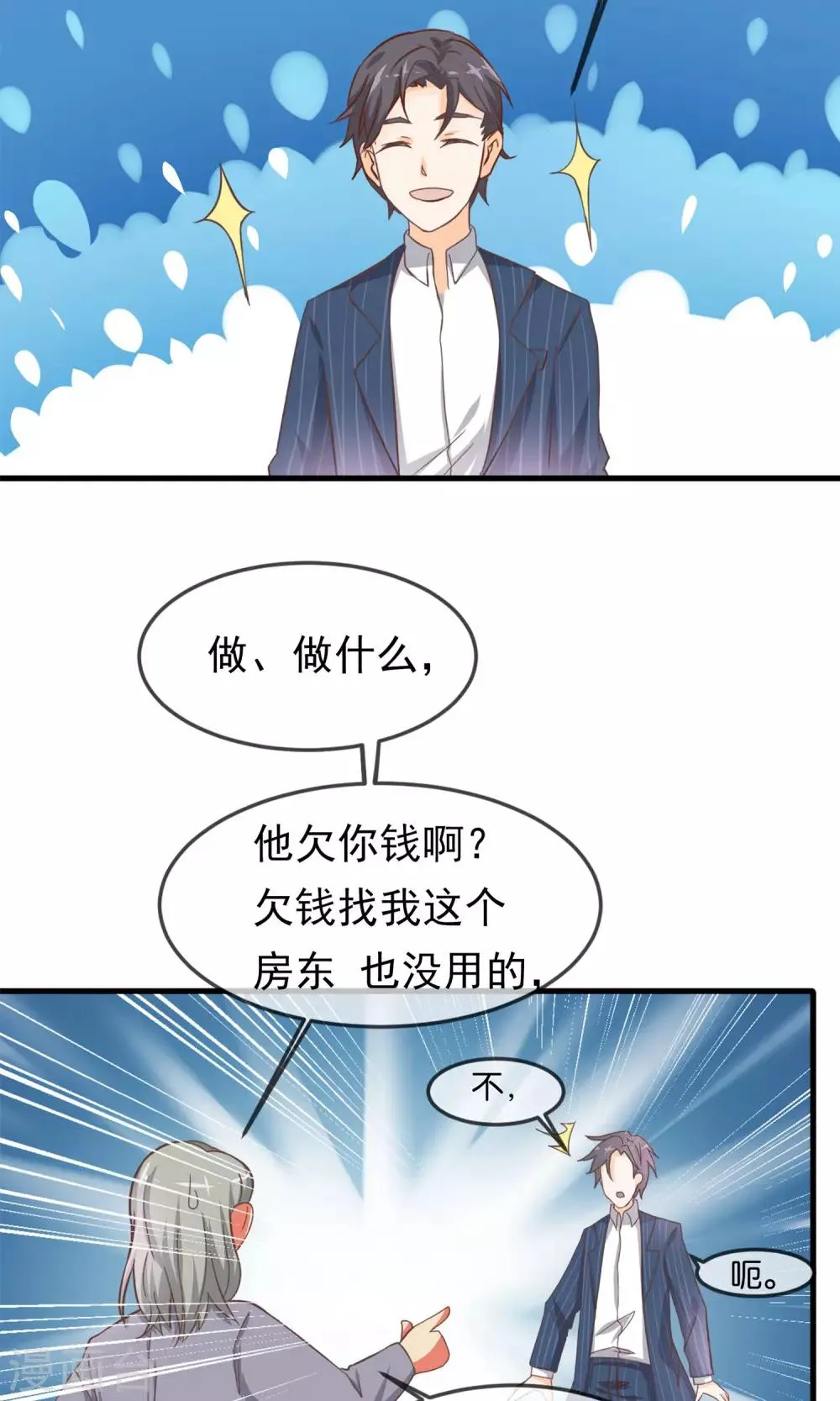 第4话 第12页