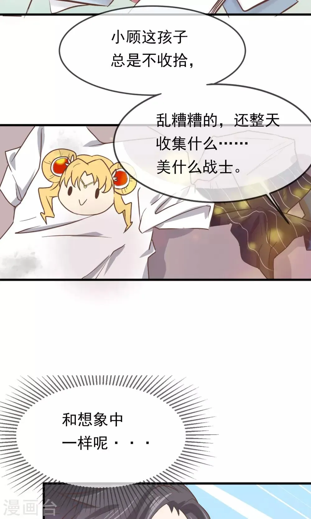 第4话 第20页