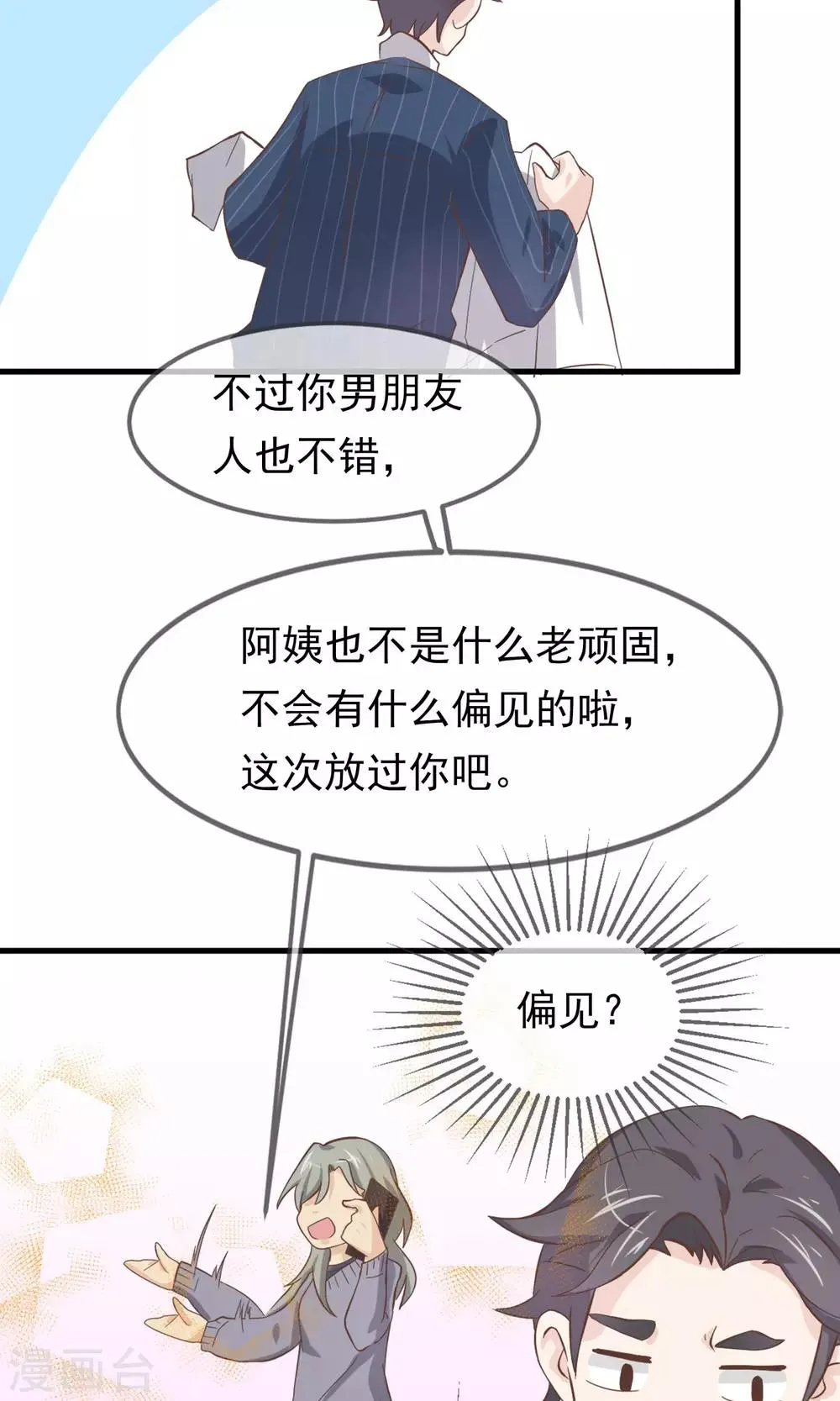 第4话 第23页