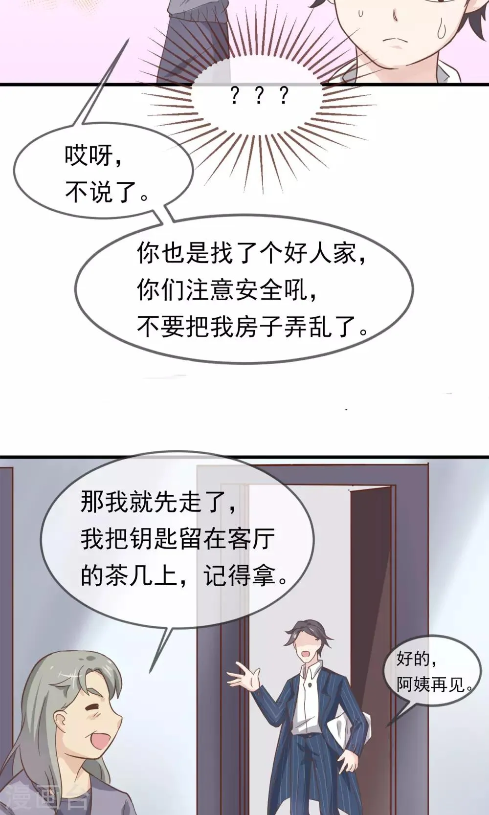 第4话 第24页
