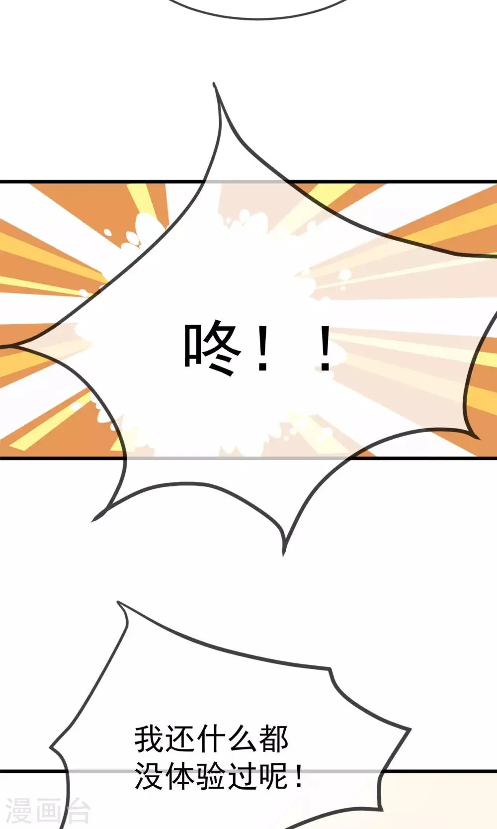 第4话 第28页