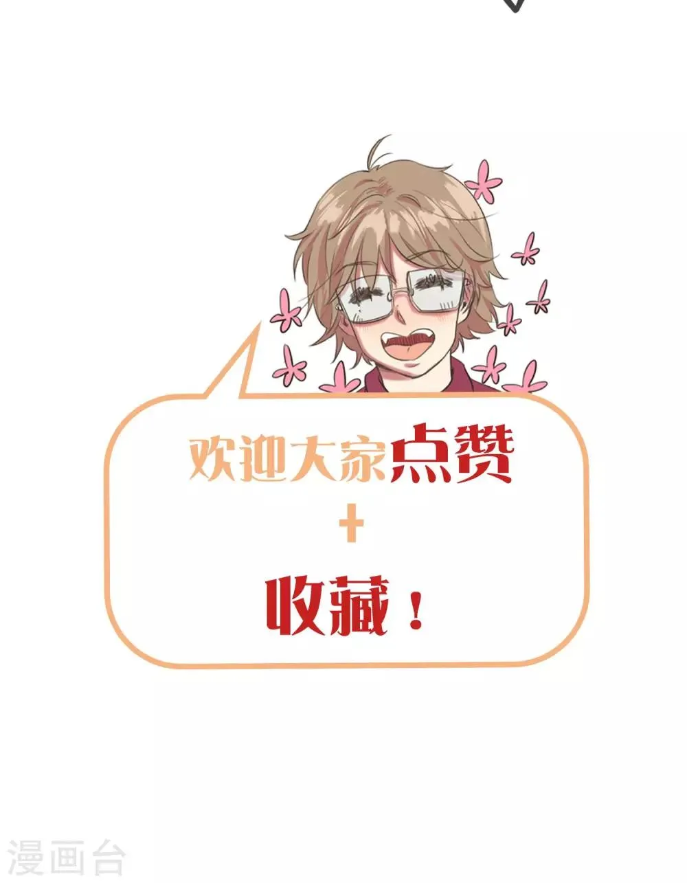 第4话 第30页