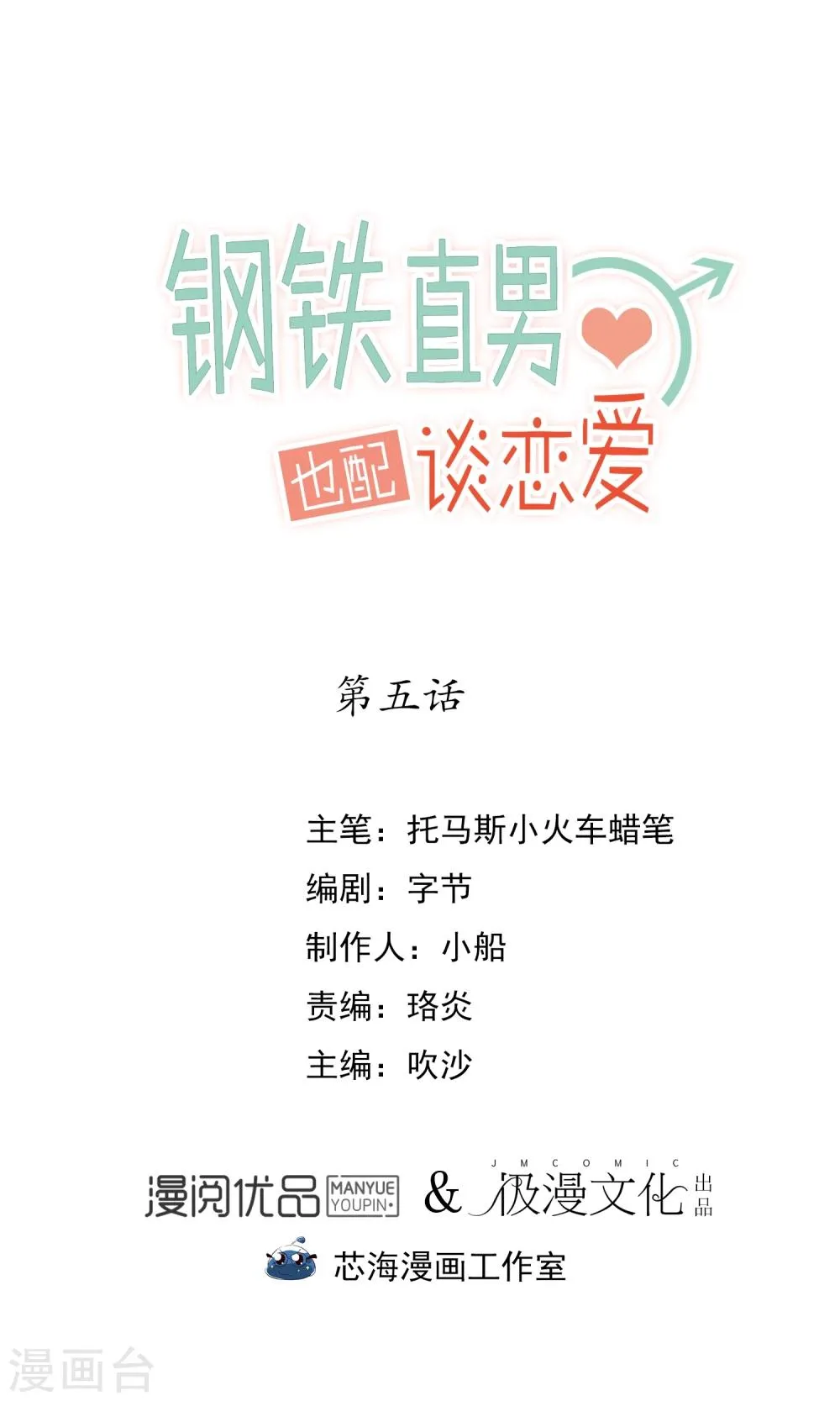 第5话 第1页