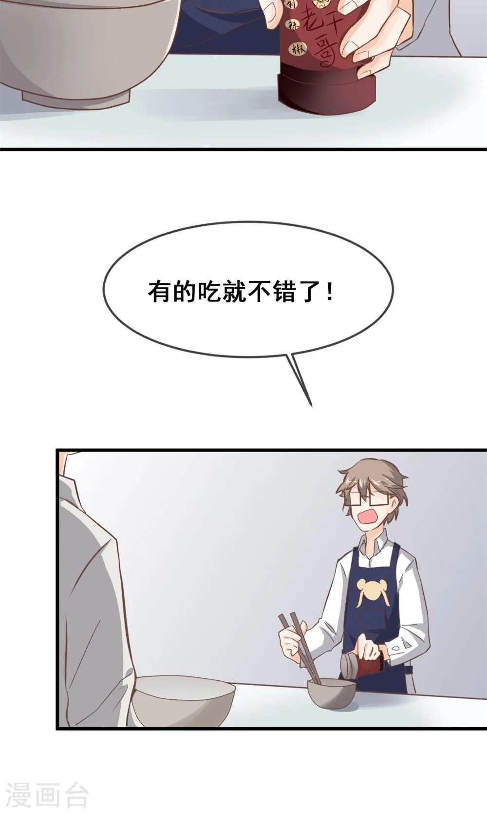 第5话 第4页