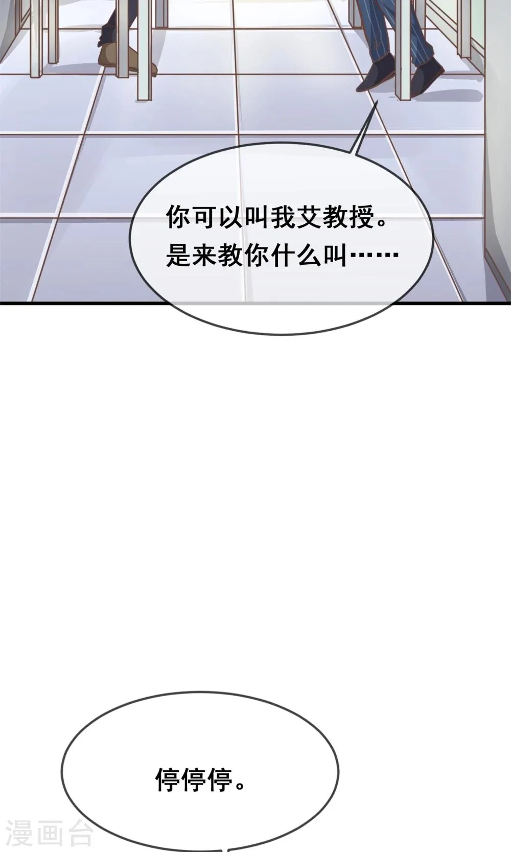 第5话 第6页