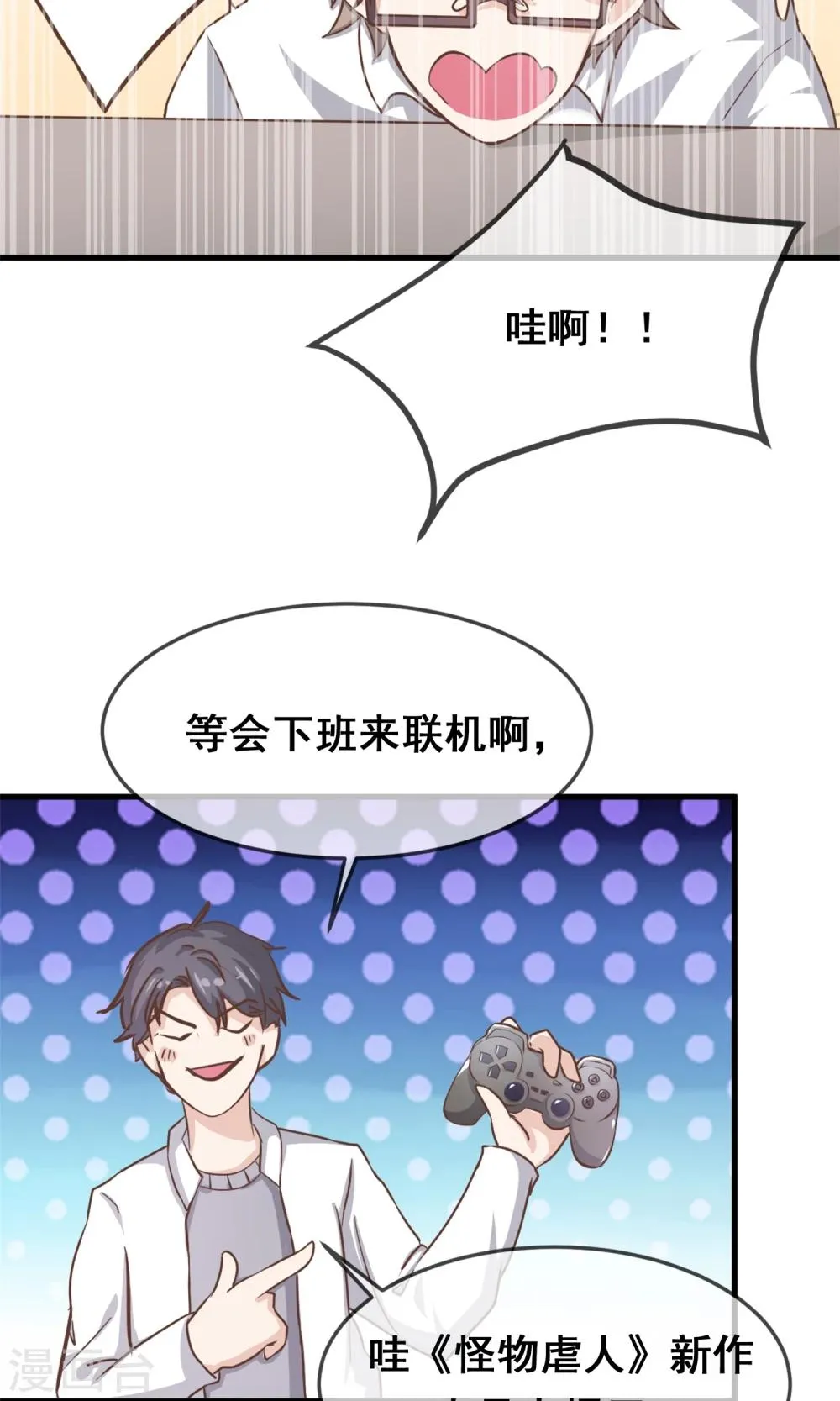 第5话 第23页