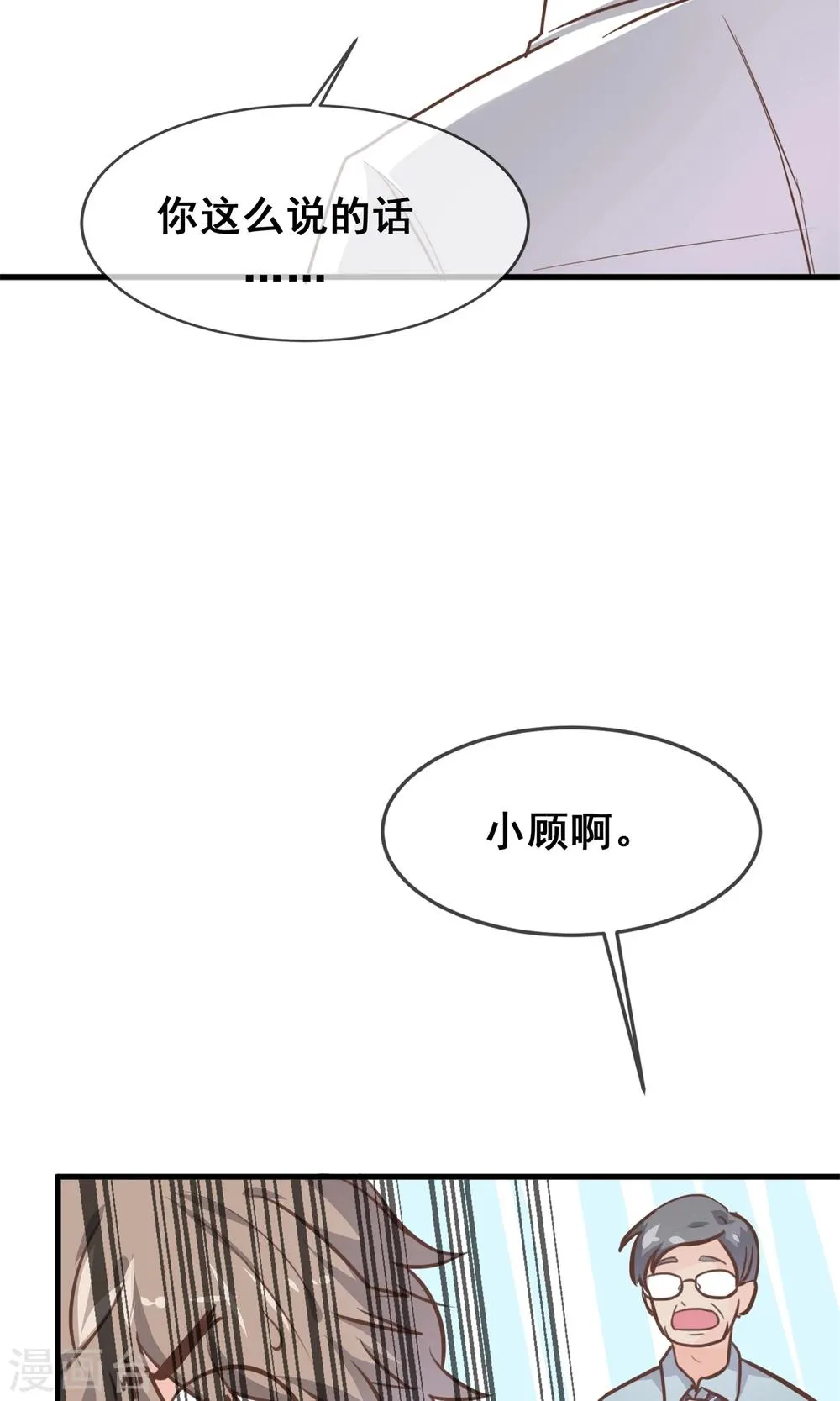 第5话 第25页