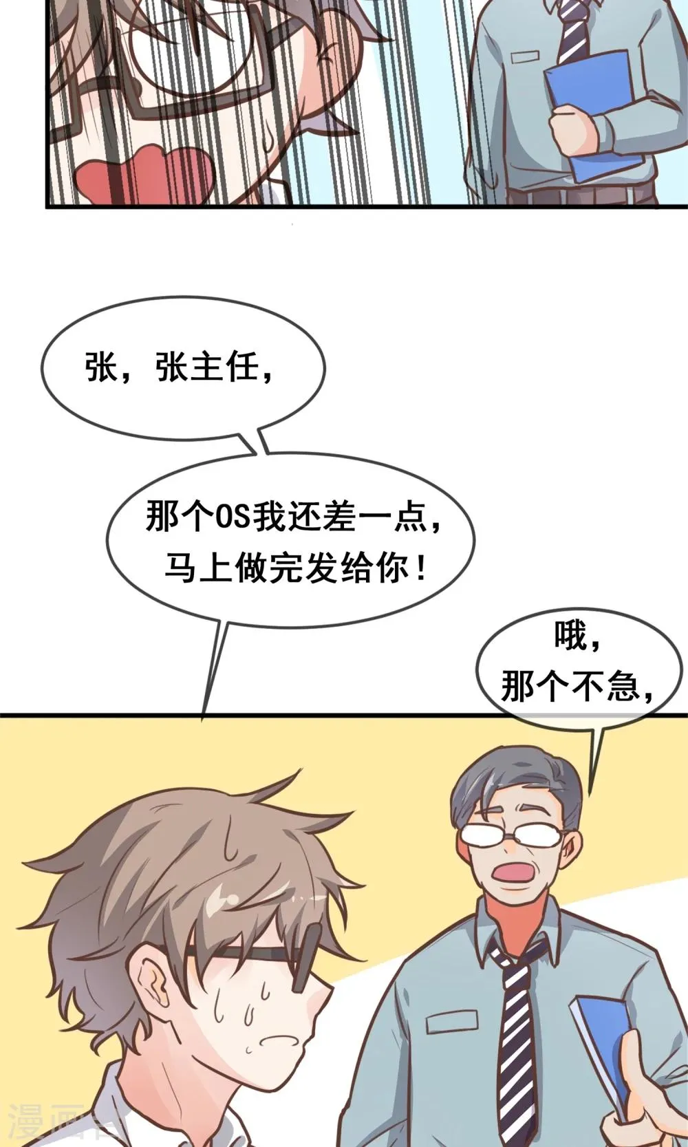 第5话 第26页