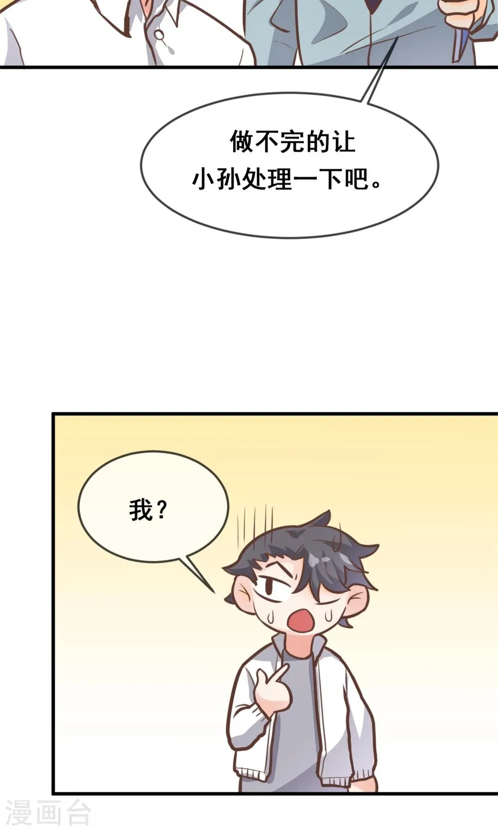 第5话 第27页