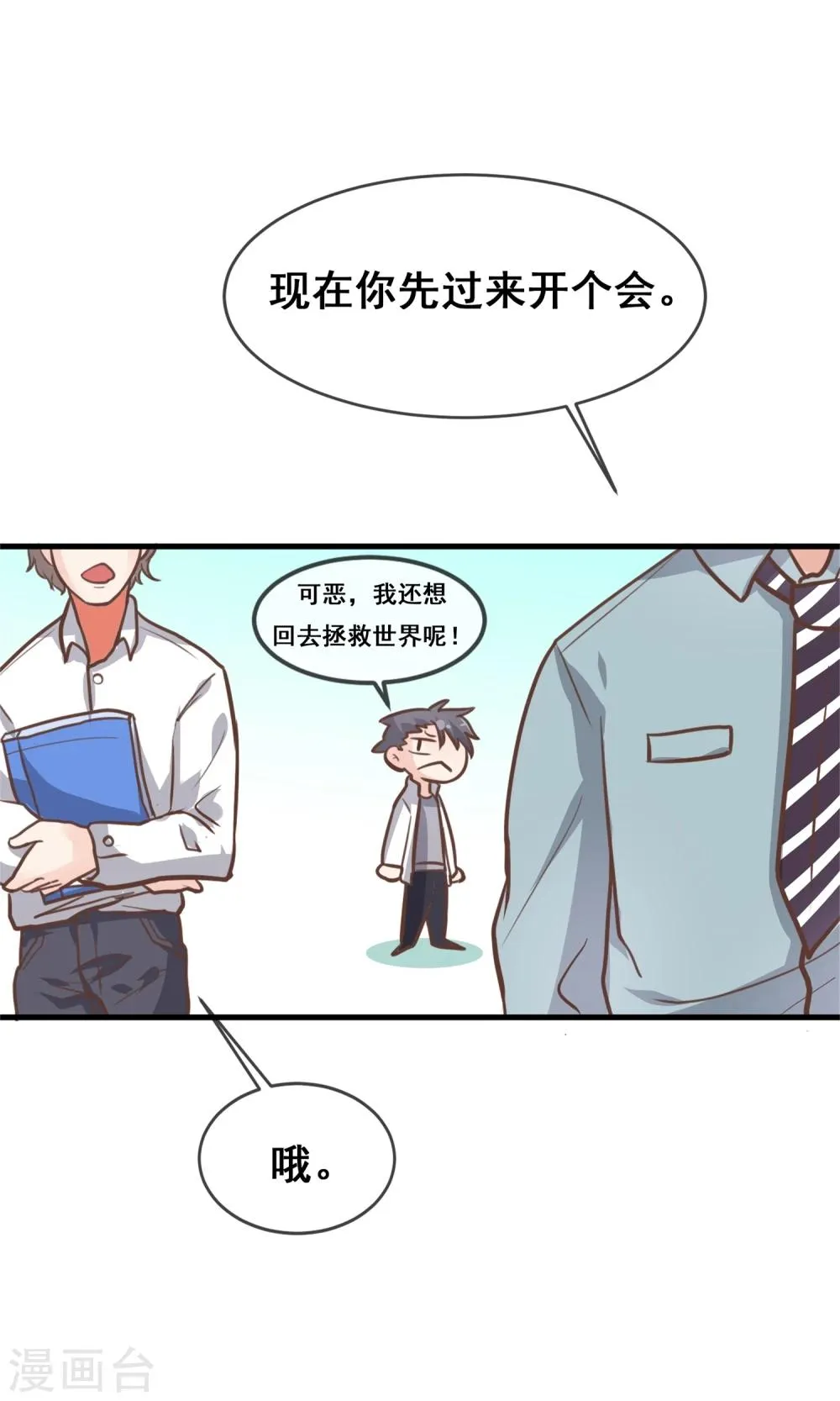 第5话 第28页