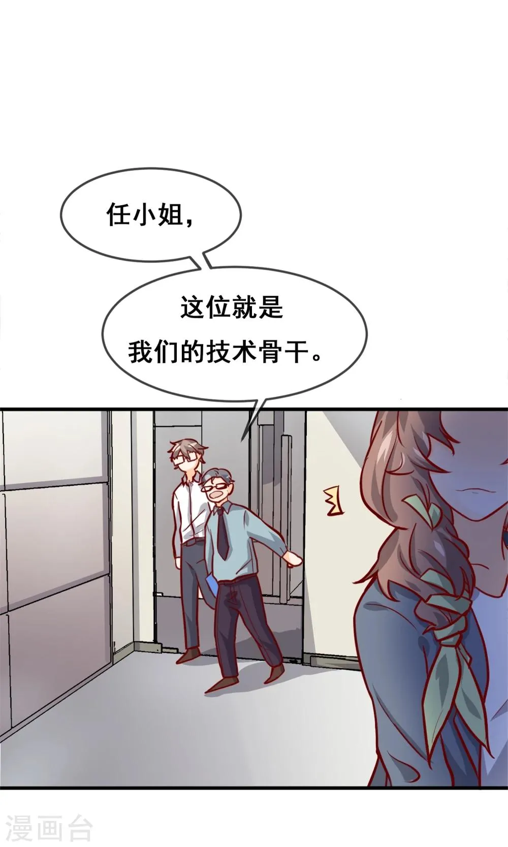 第5话 第30页