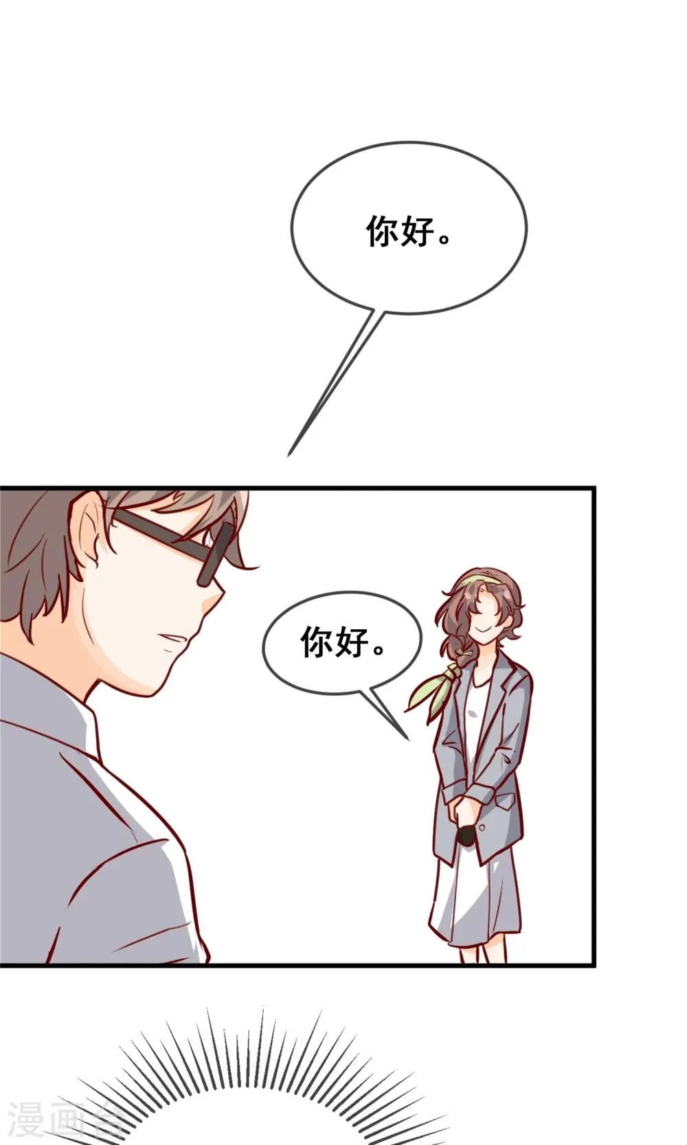 第5话 第31页