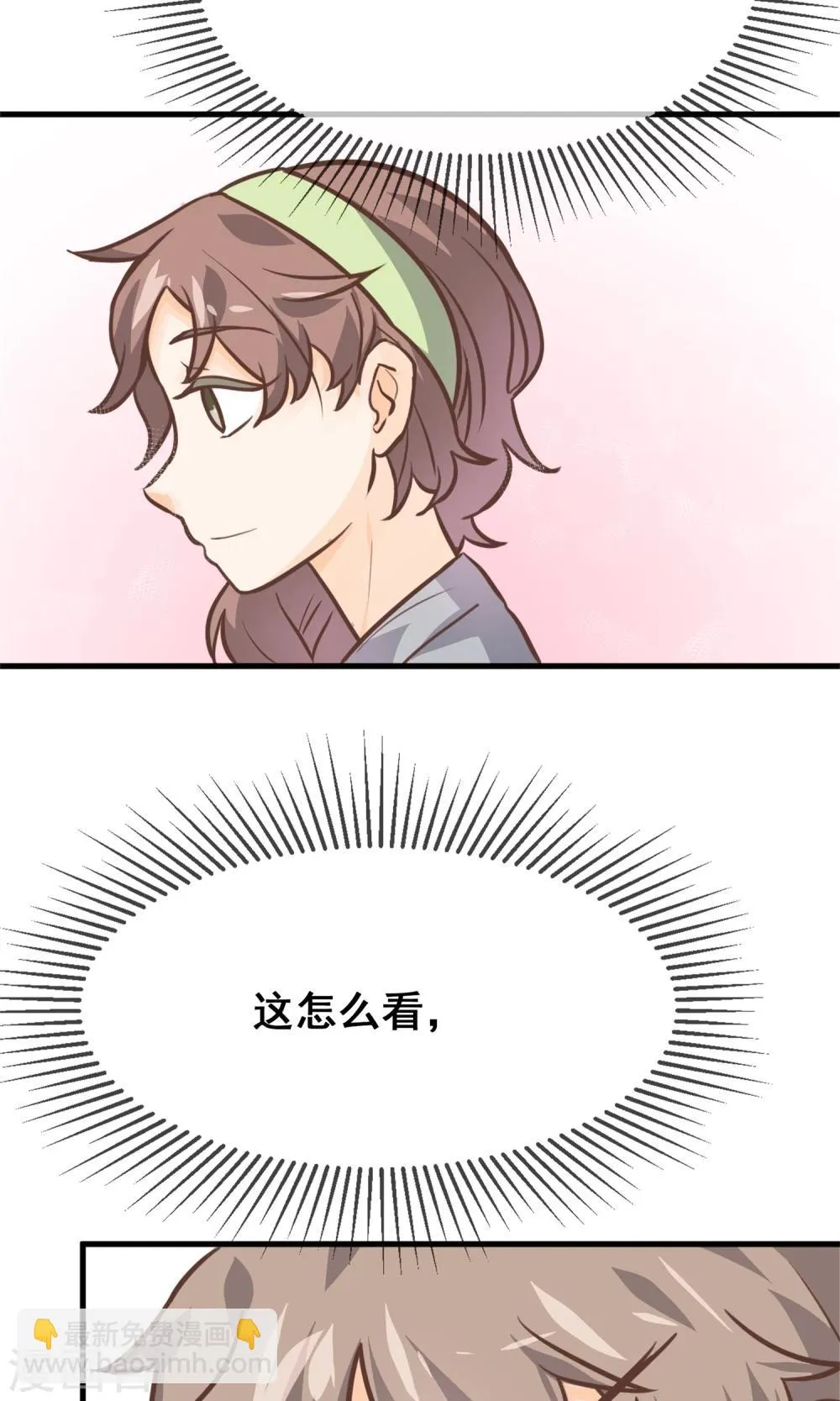 第5话 第37页