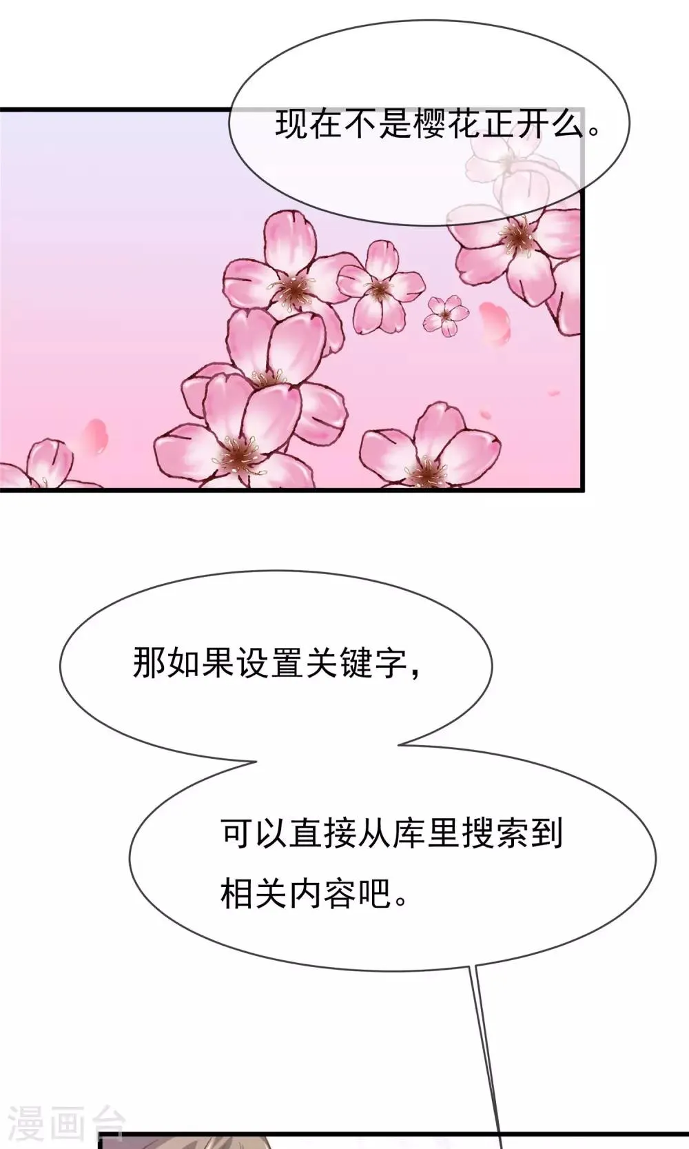 第6话 第2页