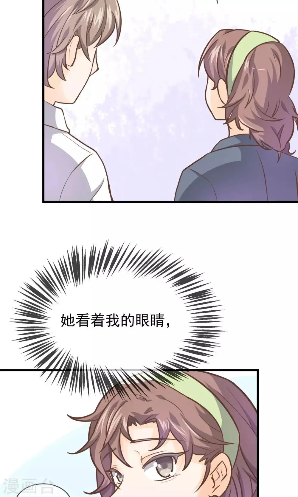 第6话 第3页