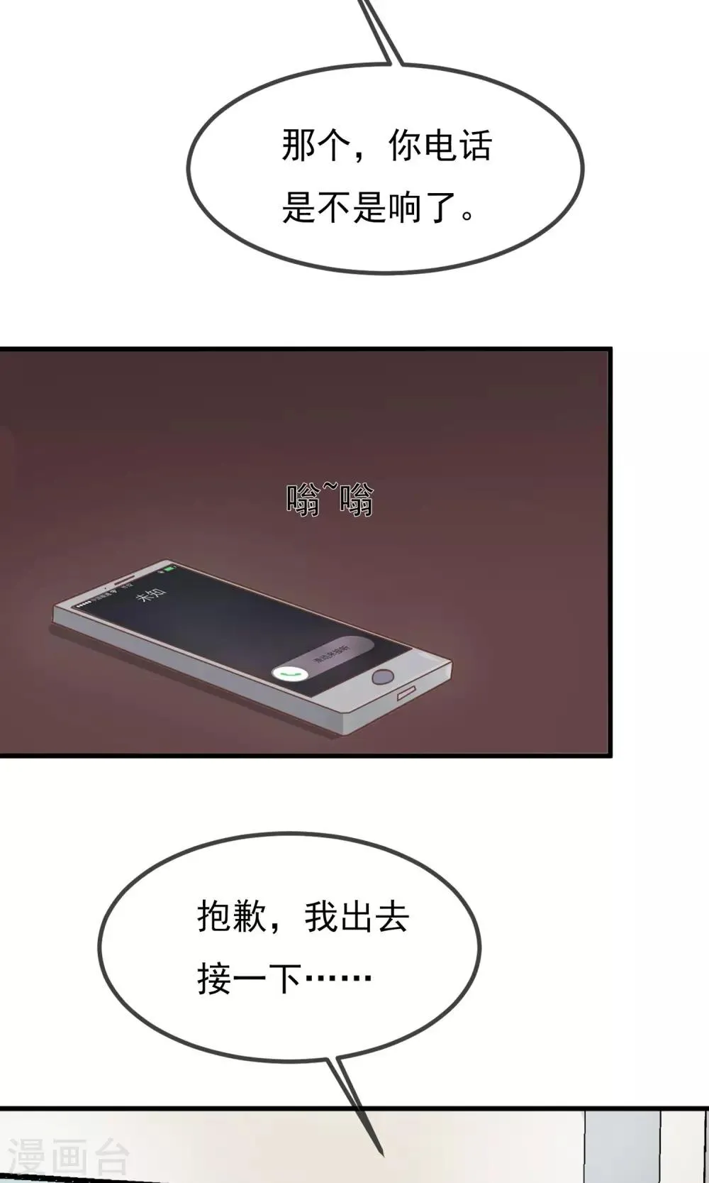 第6话 第10页
