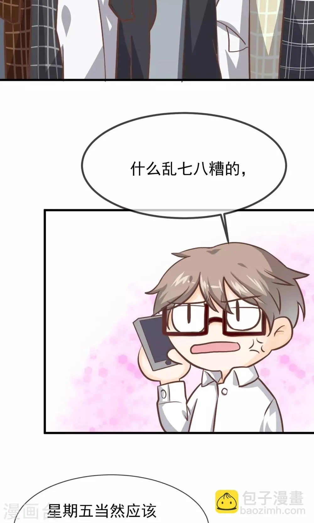第6话 第14页