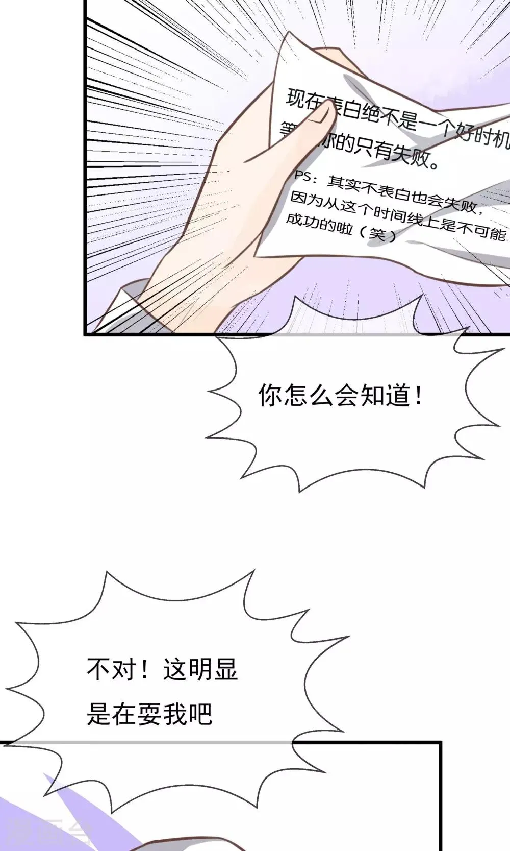 第6话 第16页