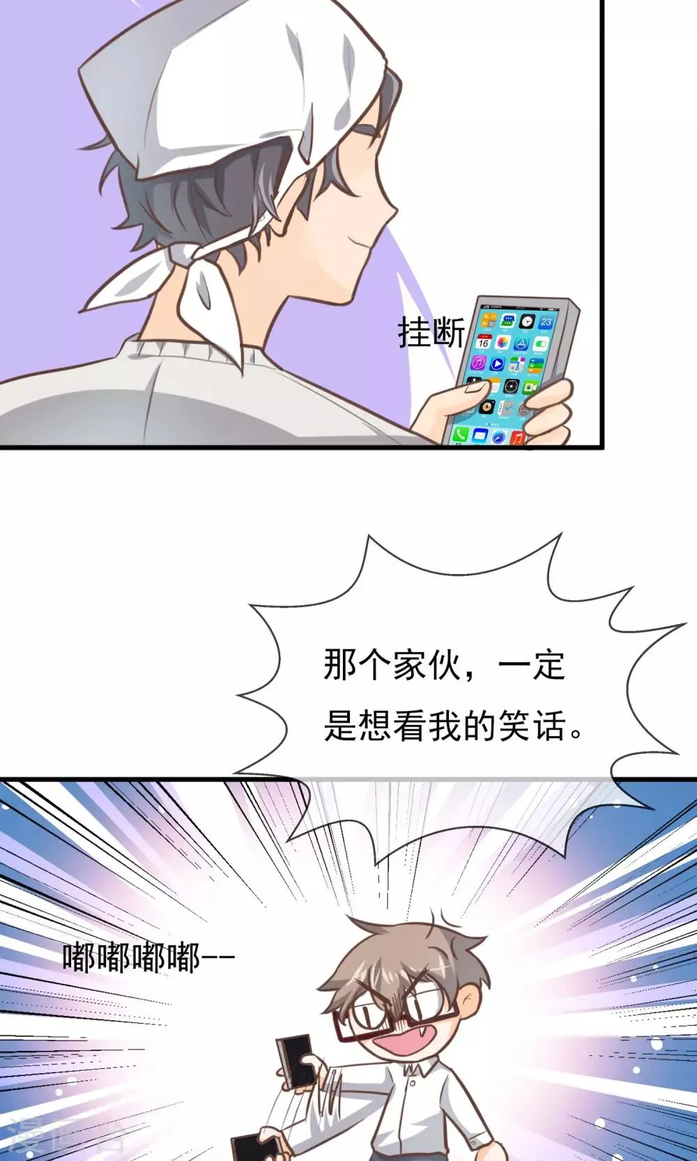 第6话 第17页