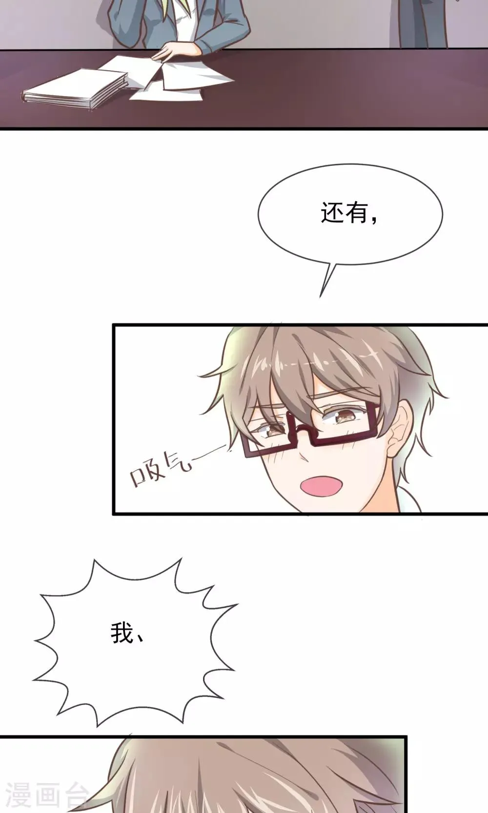 第6话 第20页