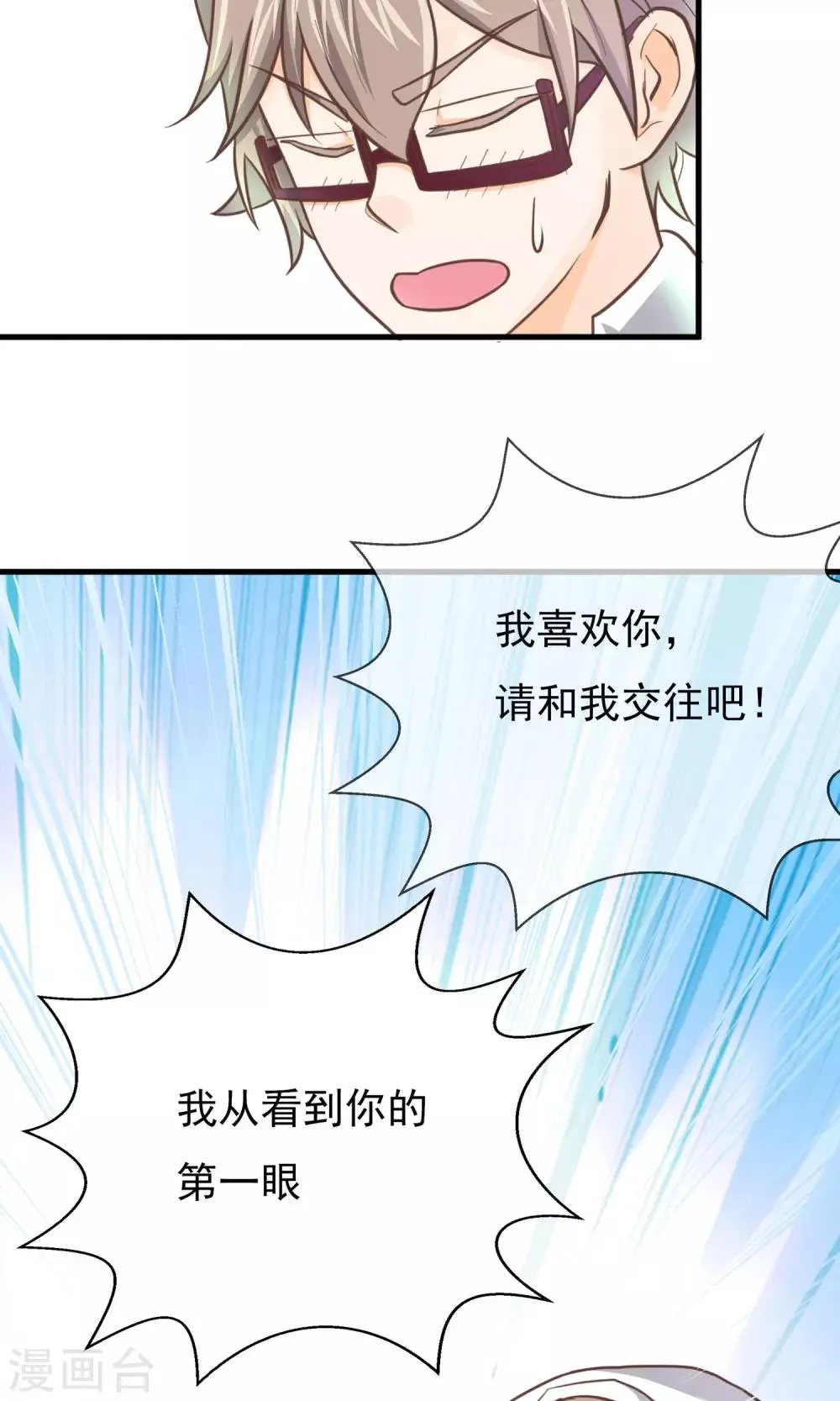 第6话 第21页