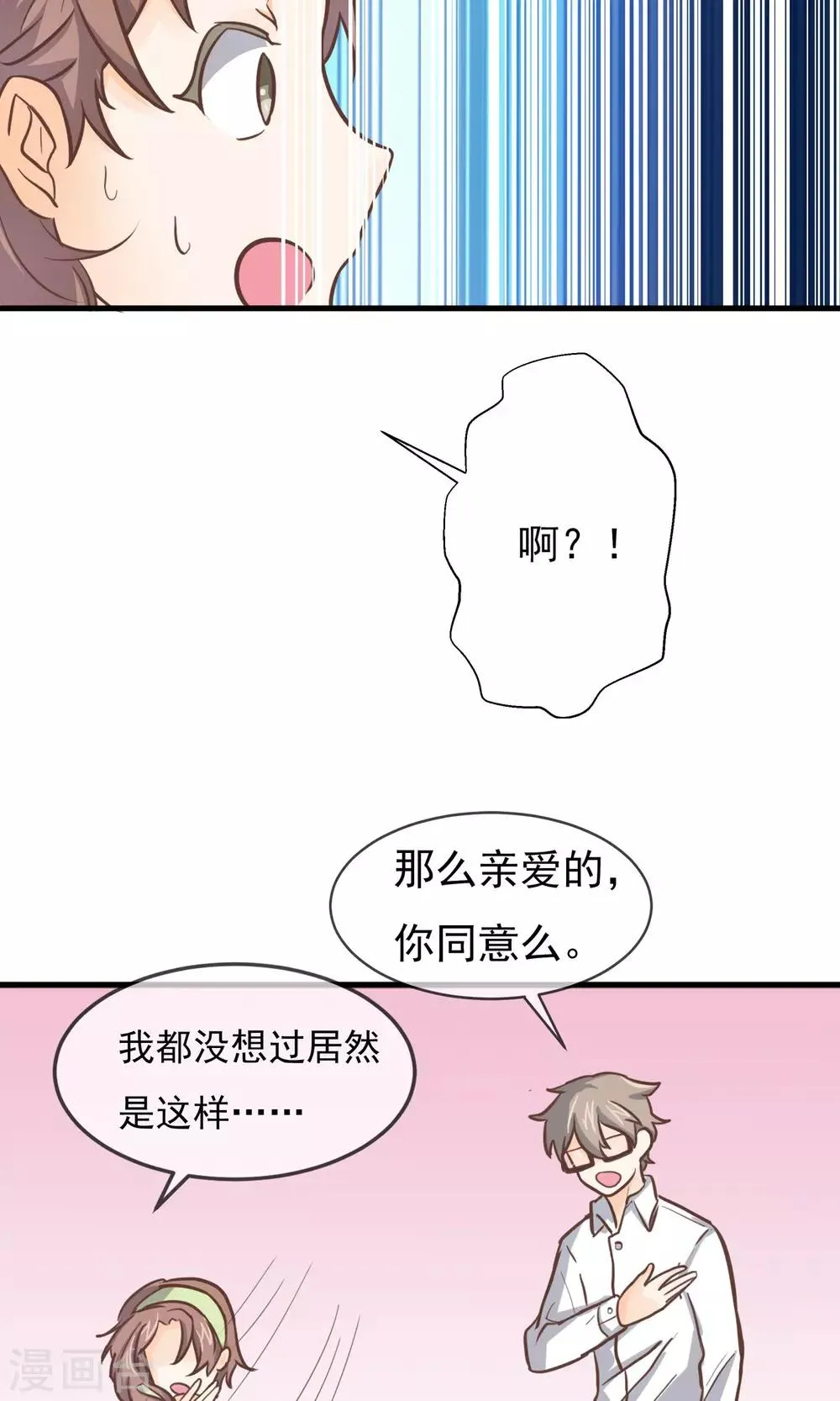第6话 第23页