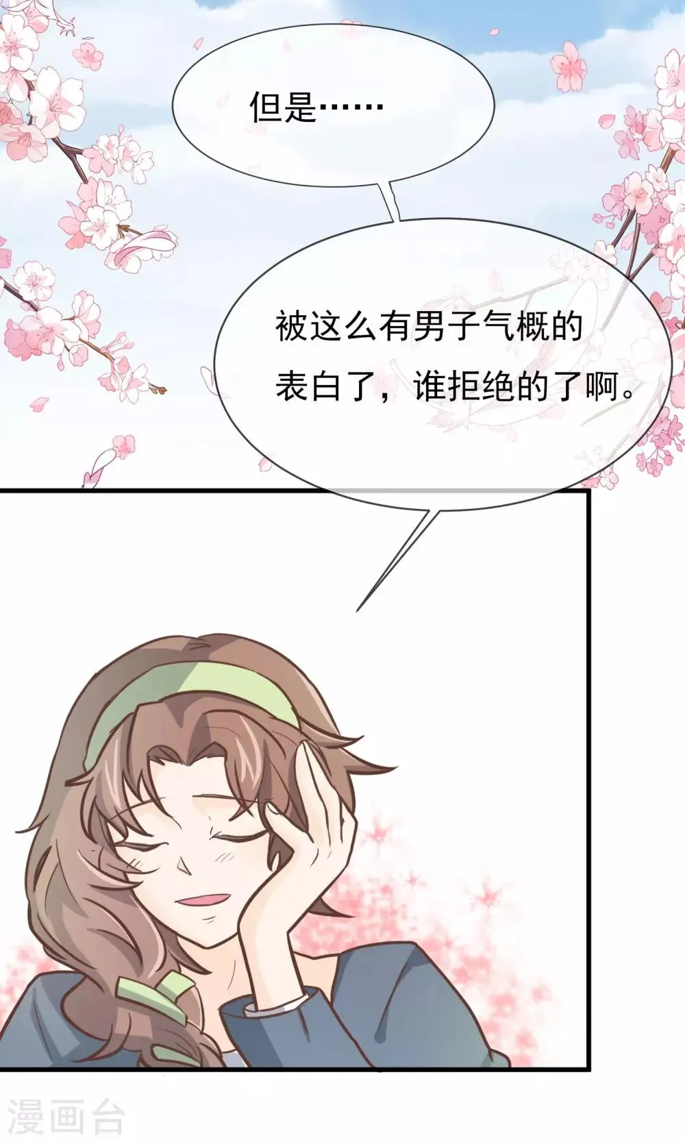 第6话 第25页
