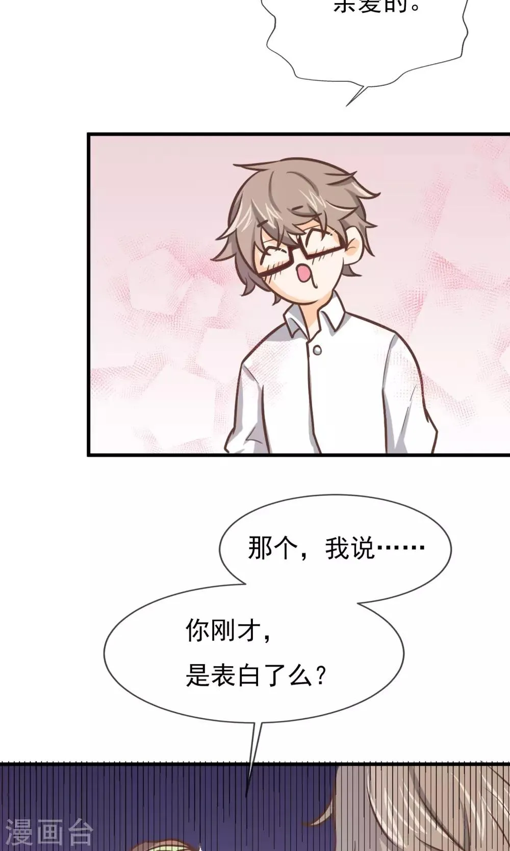 第6话 第29页