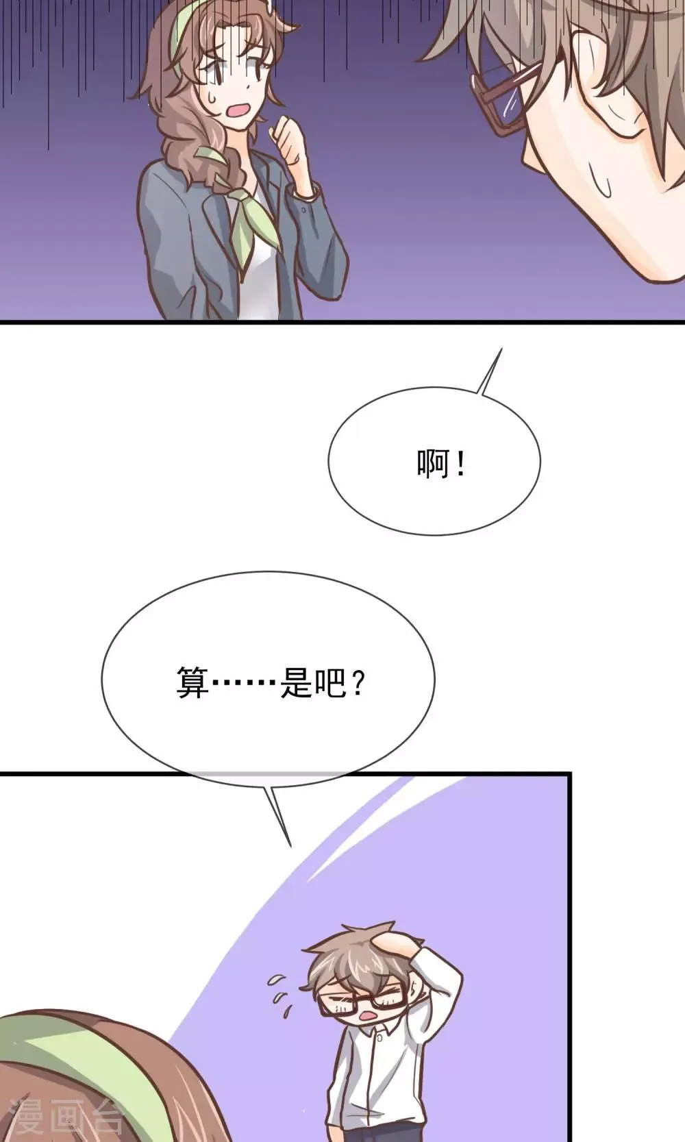 第6话 第30页