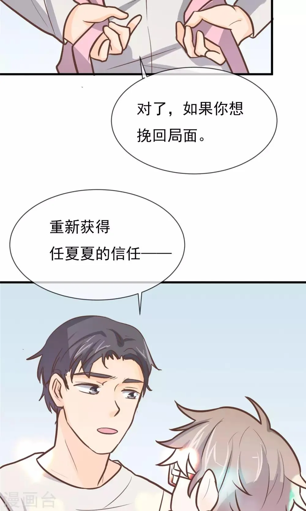 第6话 第50页
