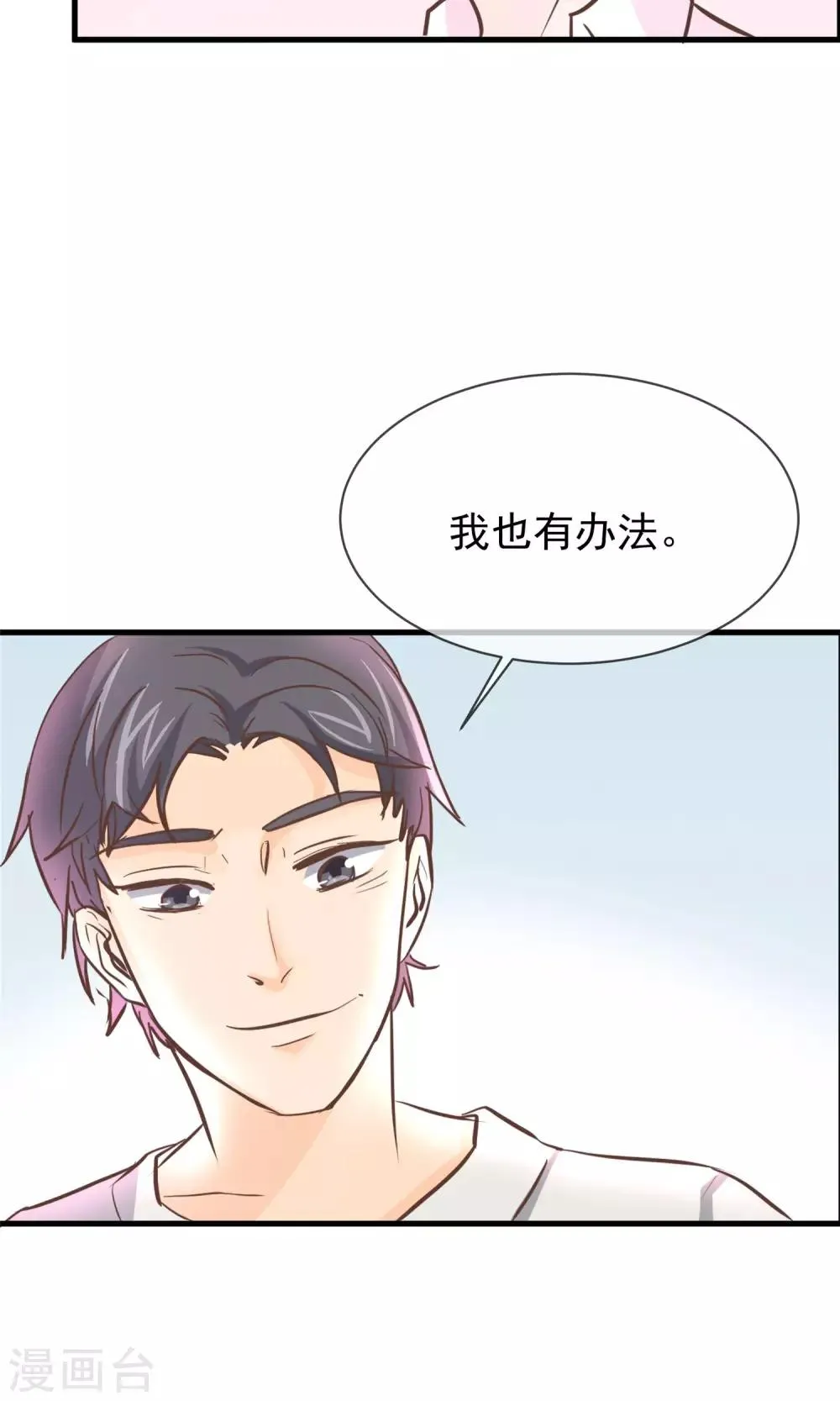第6话 第52页