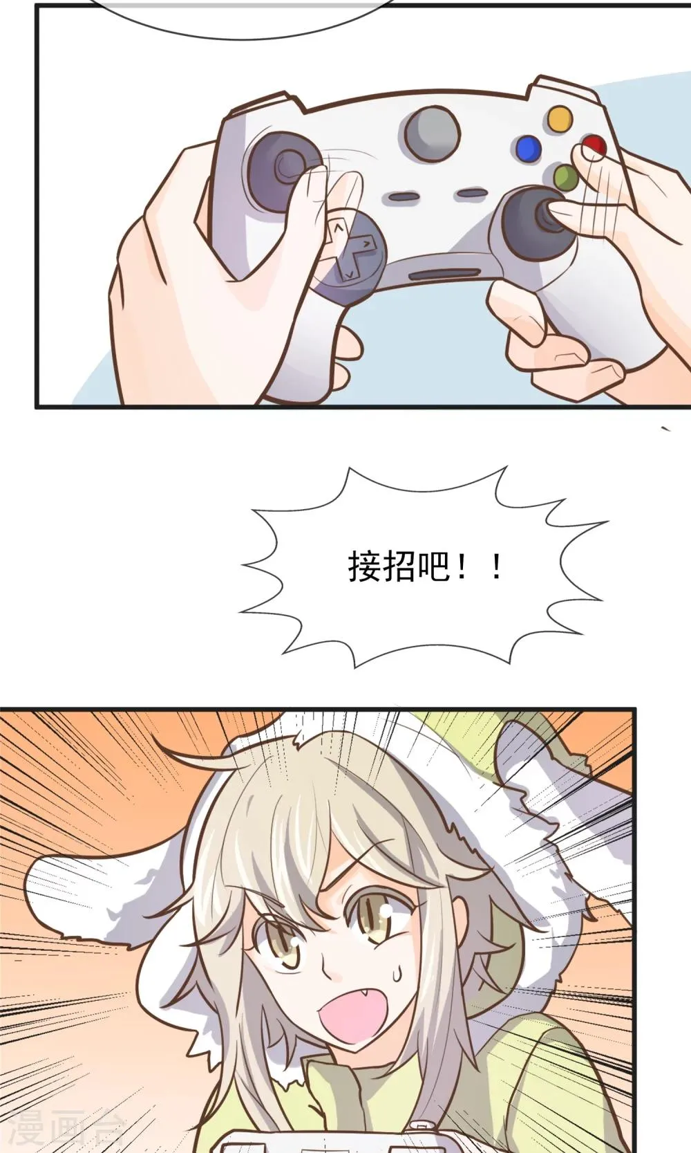 第7话 第3页