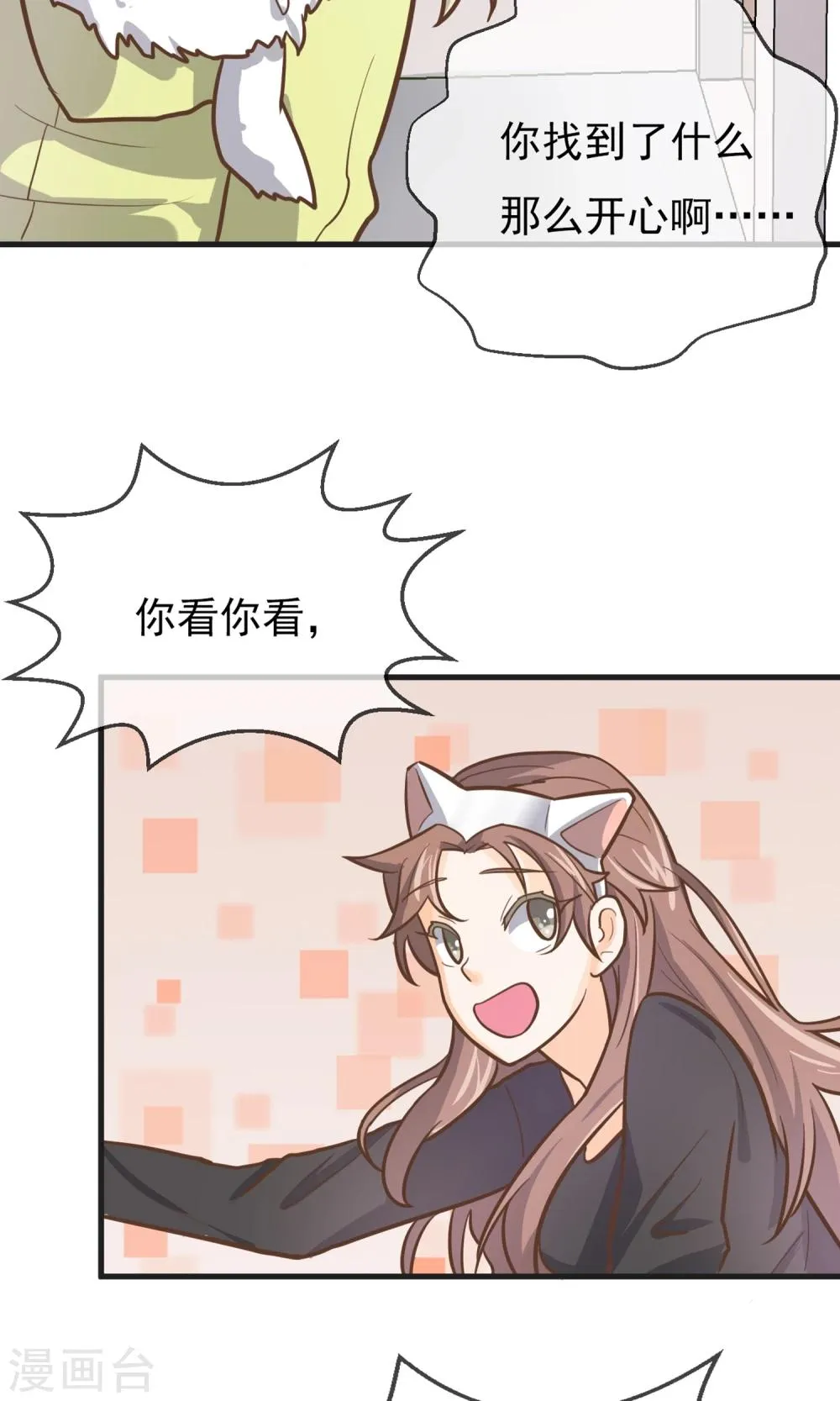 第7话 第7页