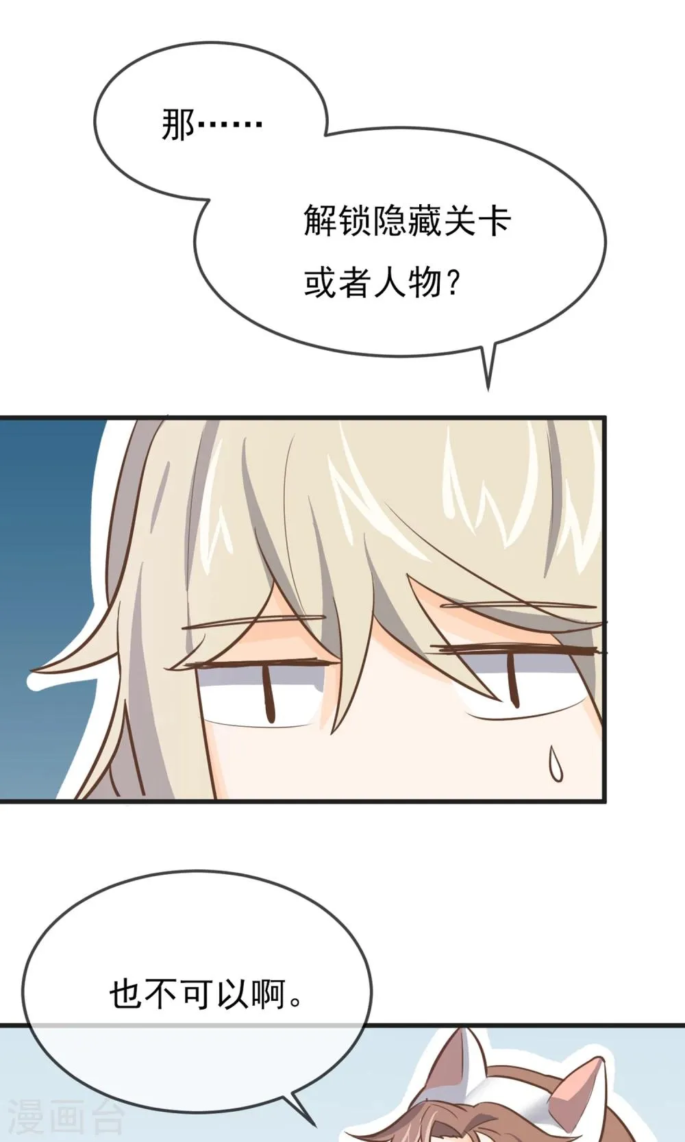 第7话 第11页