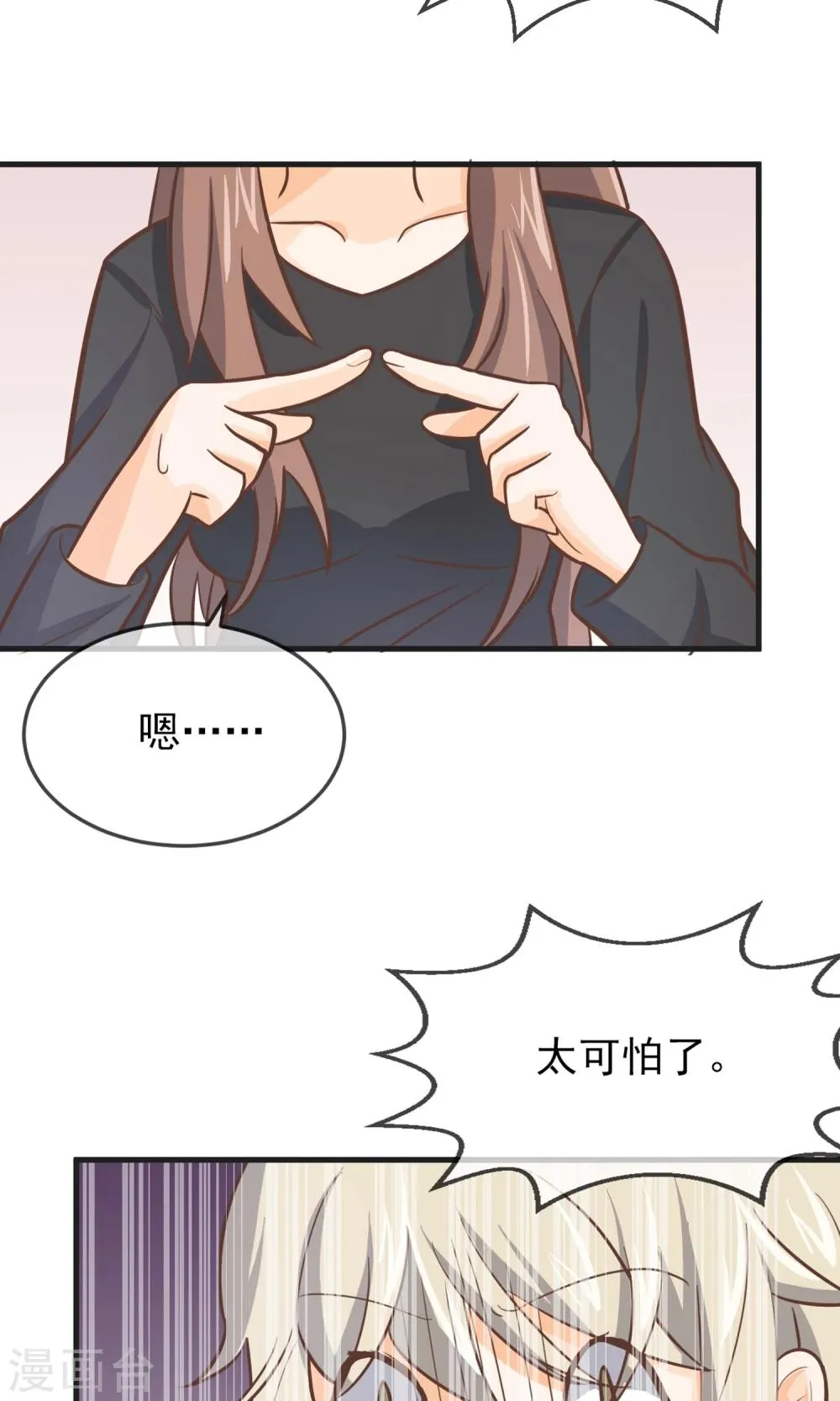 第7话 第23页