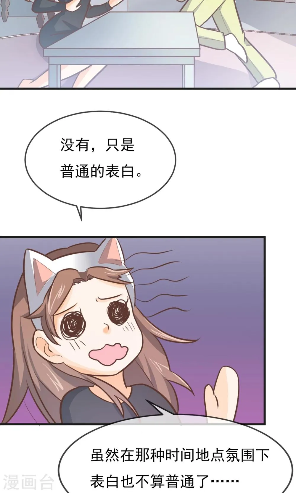 第7话 第25页