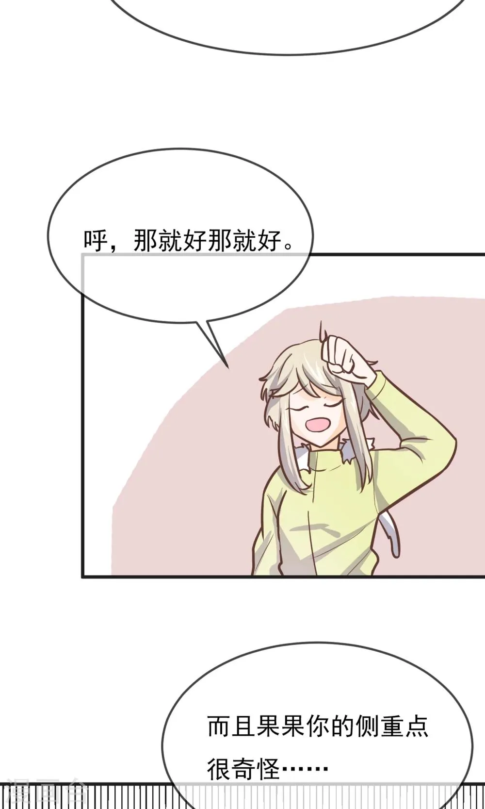 第7话 第26页