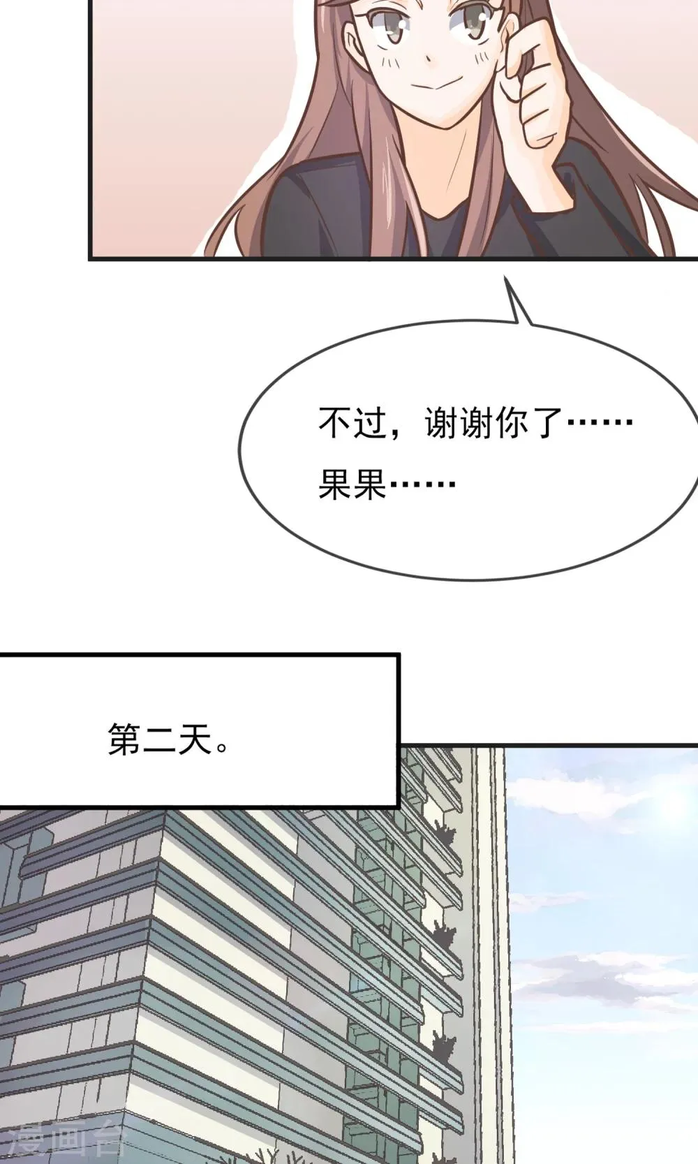 第7话 第32页