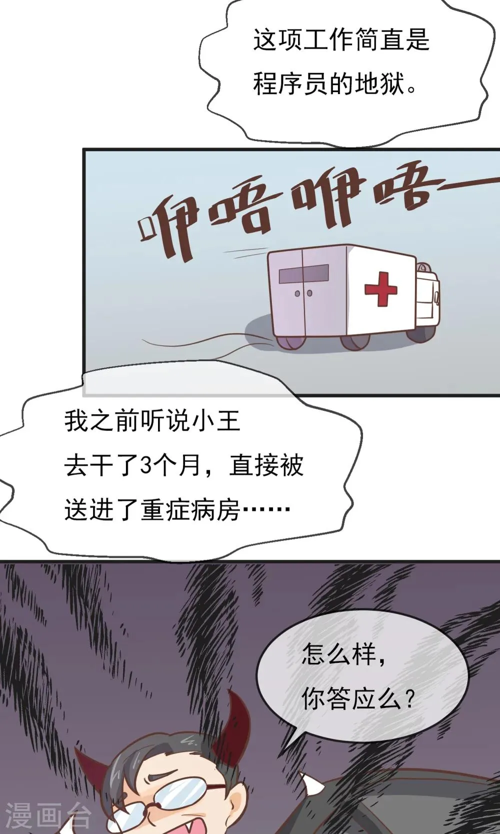 第7话 第46页