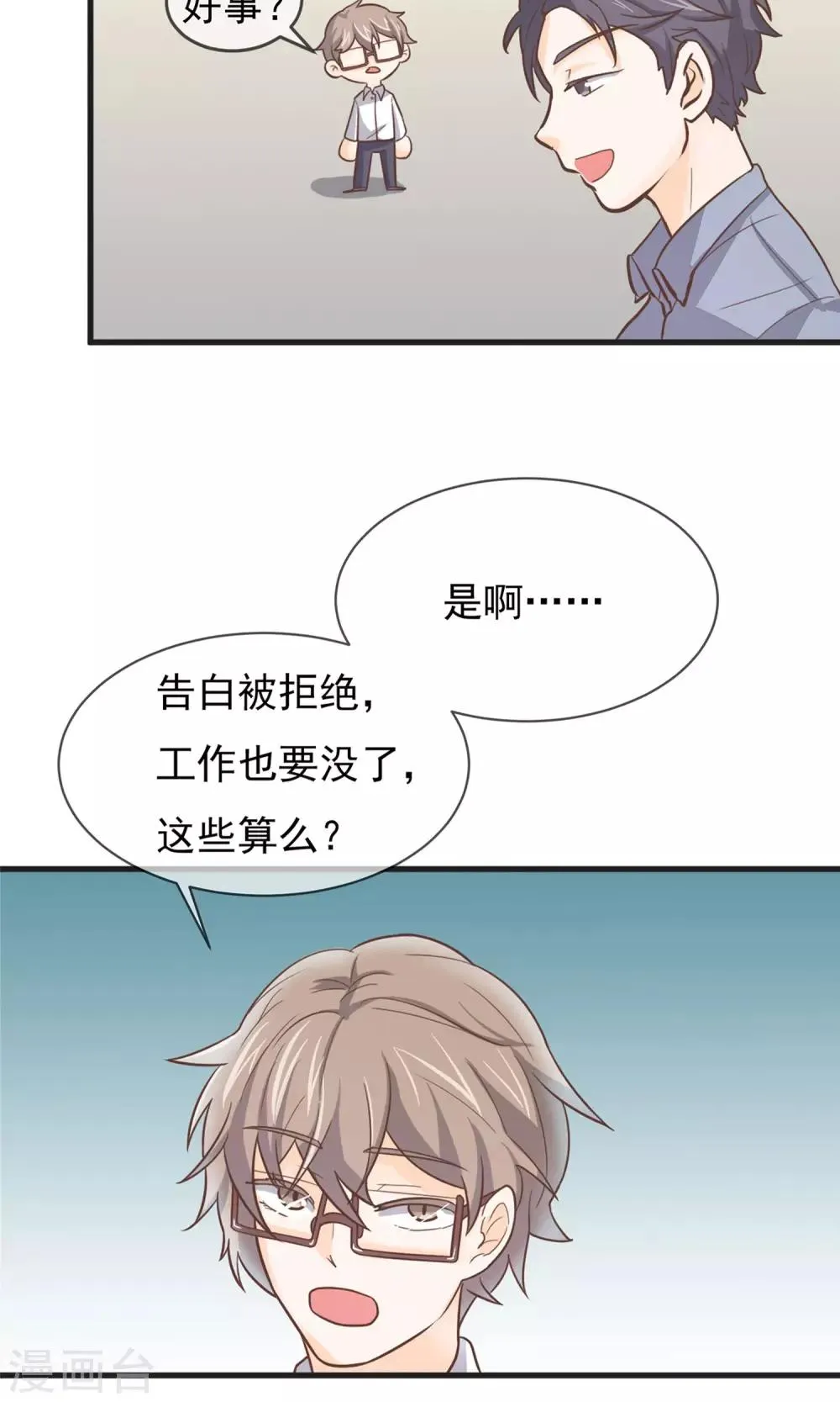 第8话 第3页