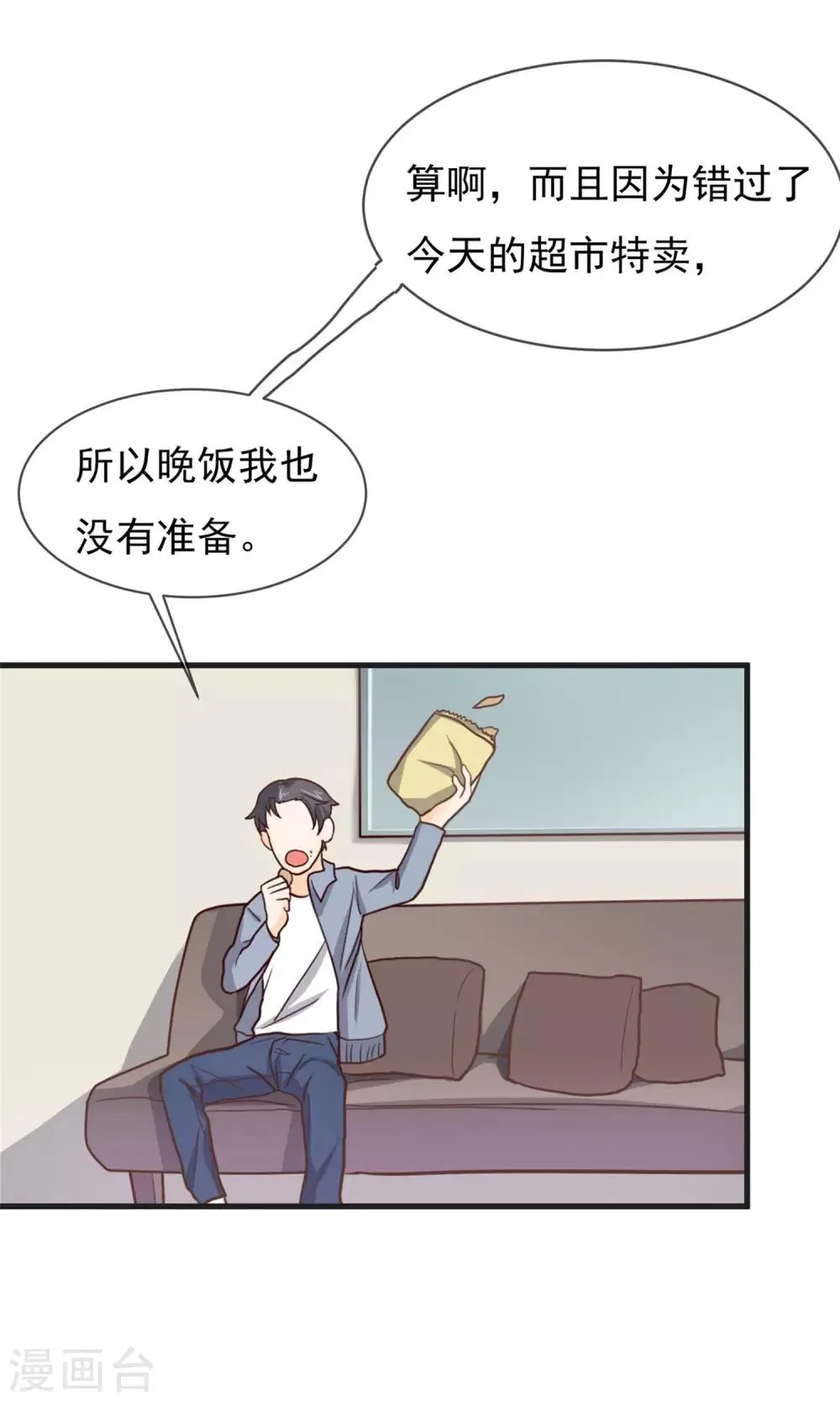 第8话 第4页